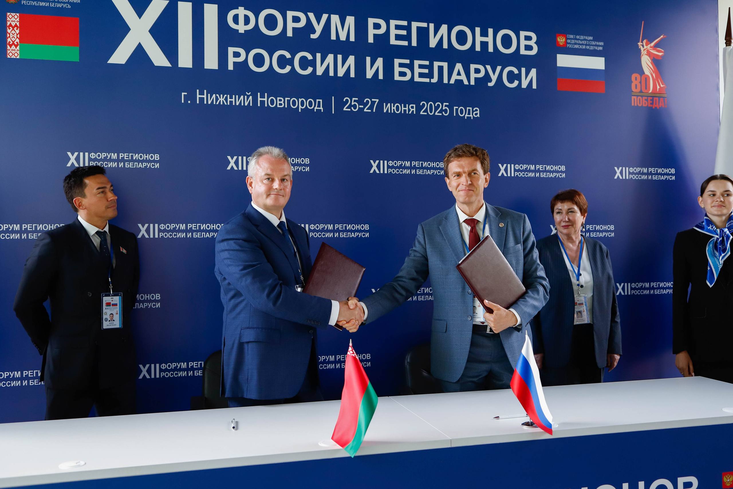 XII Форум регионов России и Республики Беларусь. Ваш фотограф в Нижнем Новгороде