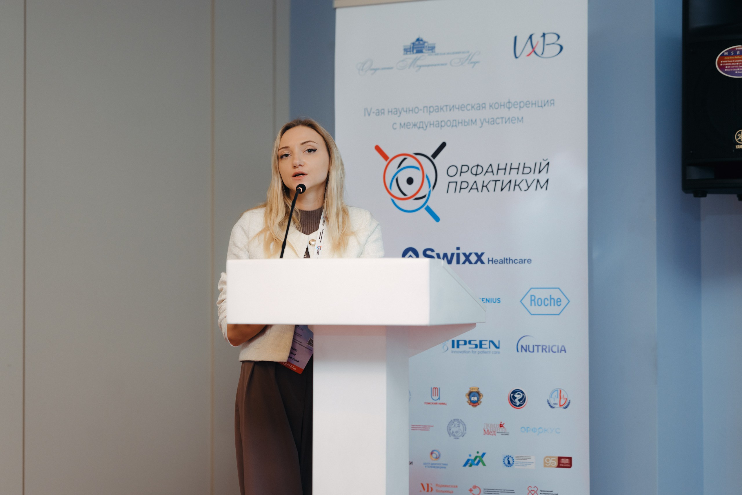 Орфанный практикум. Komonev