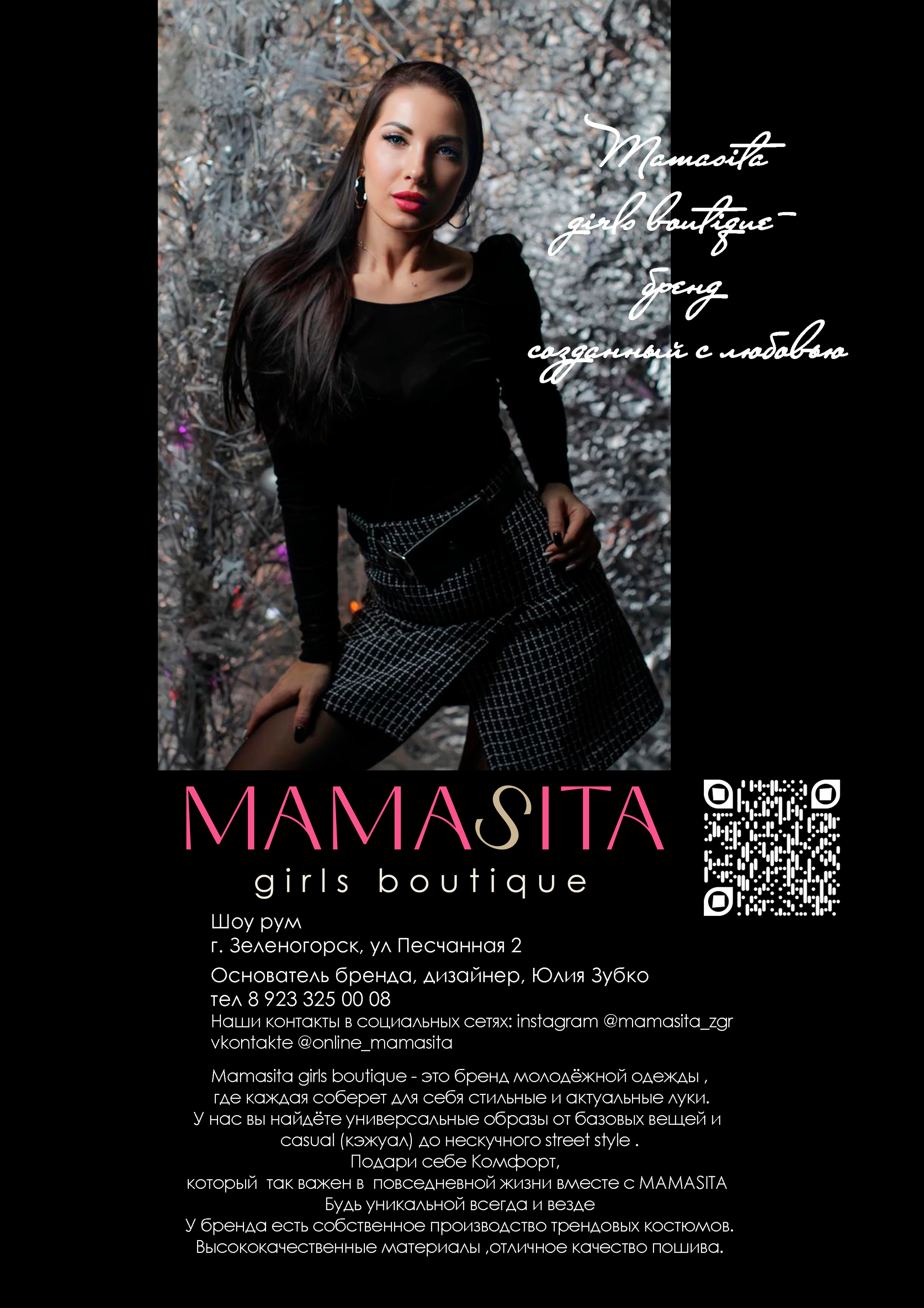 Бренды и партнеры каталога. Каталог TOP MODELS RUSSIA