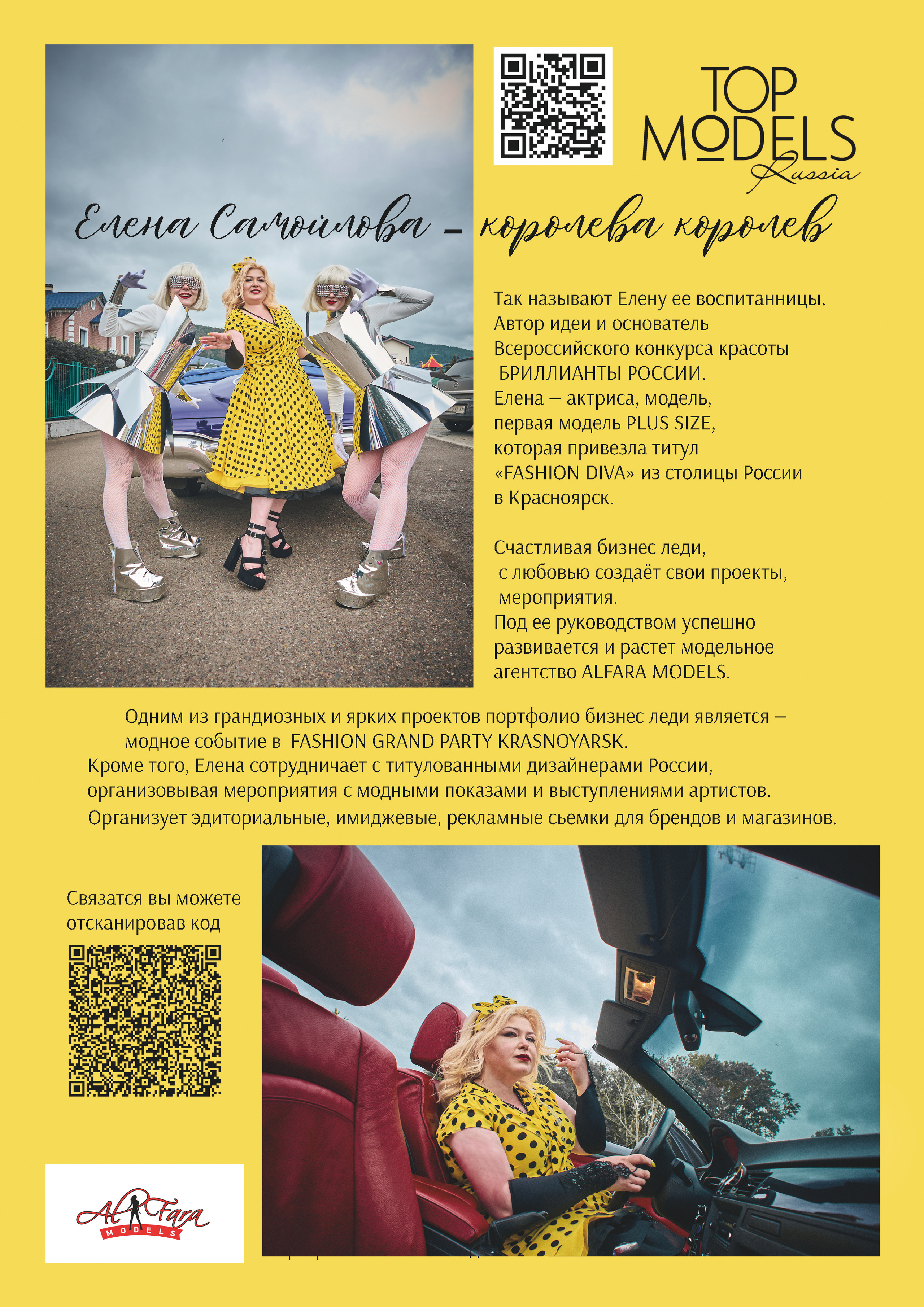 Бренды и партнеры каталога. Каталог TOP MODELS RUSSIA