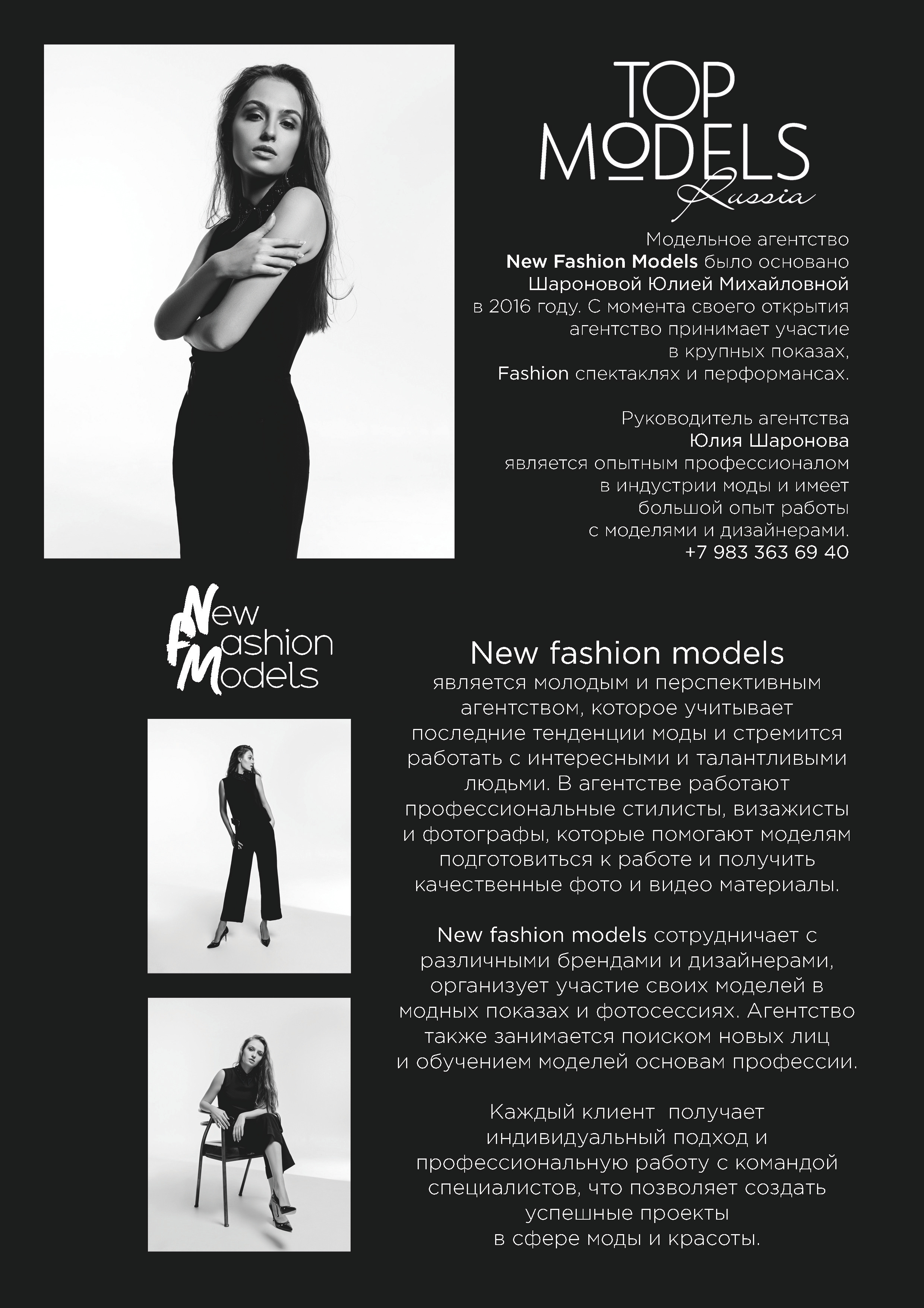 Бренды и партнеры каталога. Каталог TOP MODELS RUSSIA