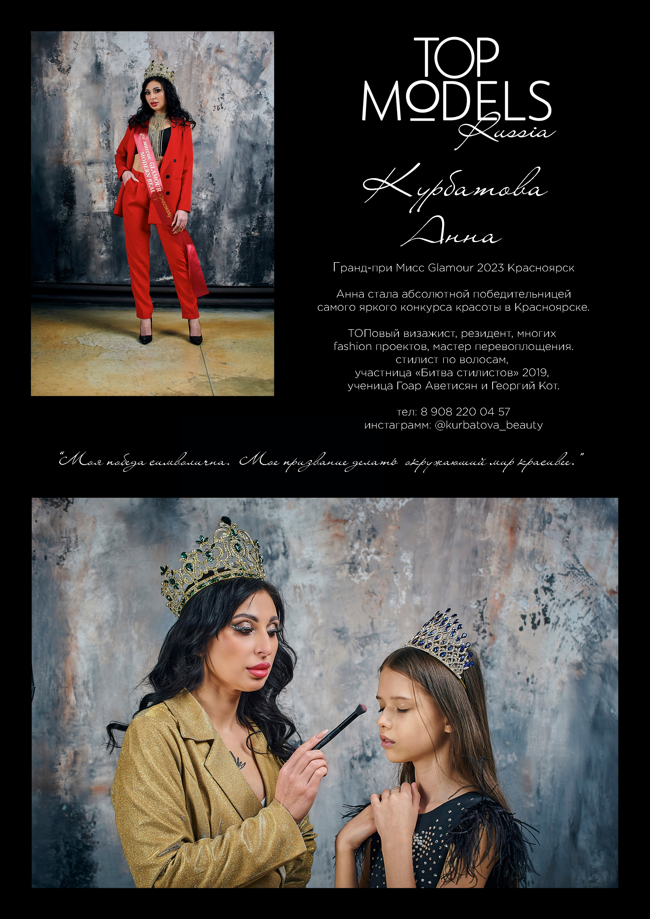 Бренды и партнеры каталога. Каталог TOP MODELS RUSSIA