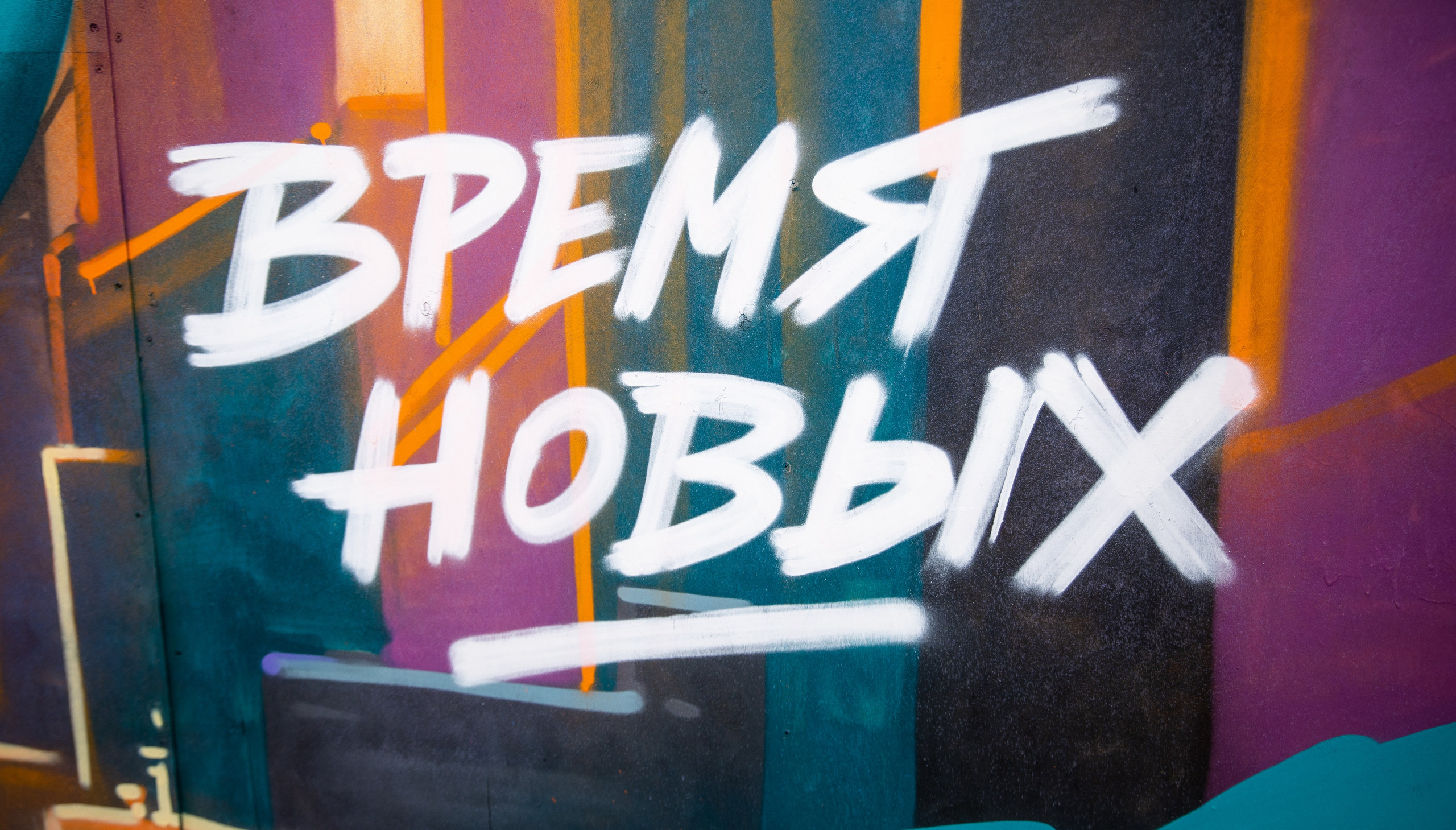 Время Новых -2025. Репортажный и свадебный фотограф в Челябинске Елисеев Павел