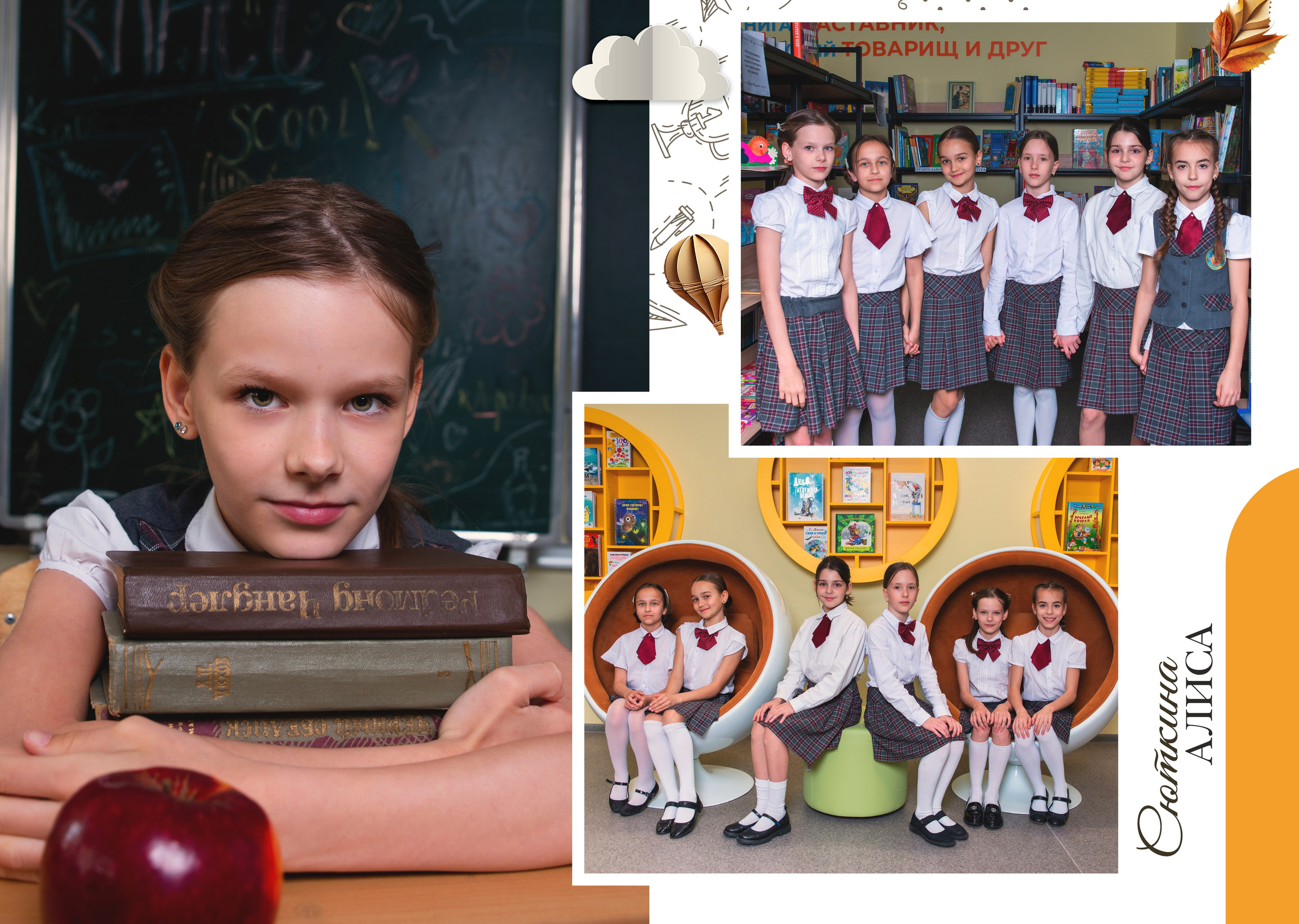 Эврика — 4 «Б» класс. JuliaKram.ru