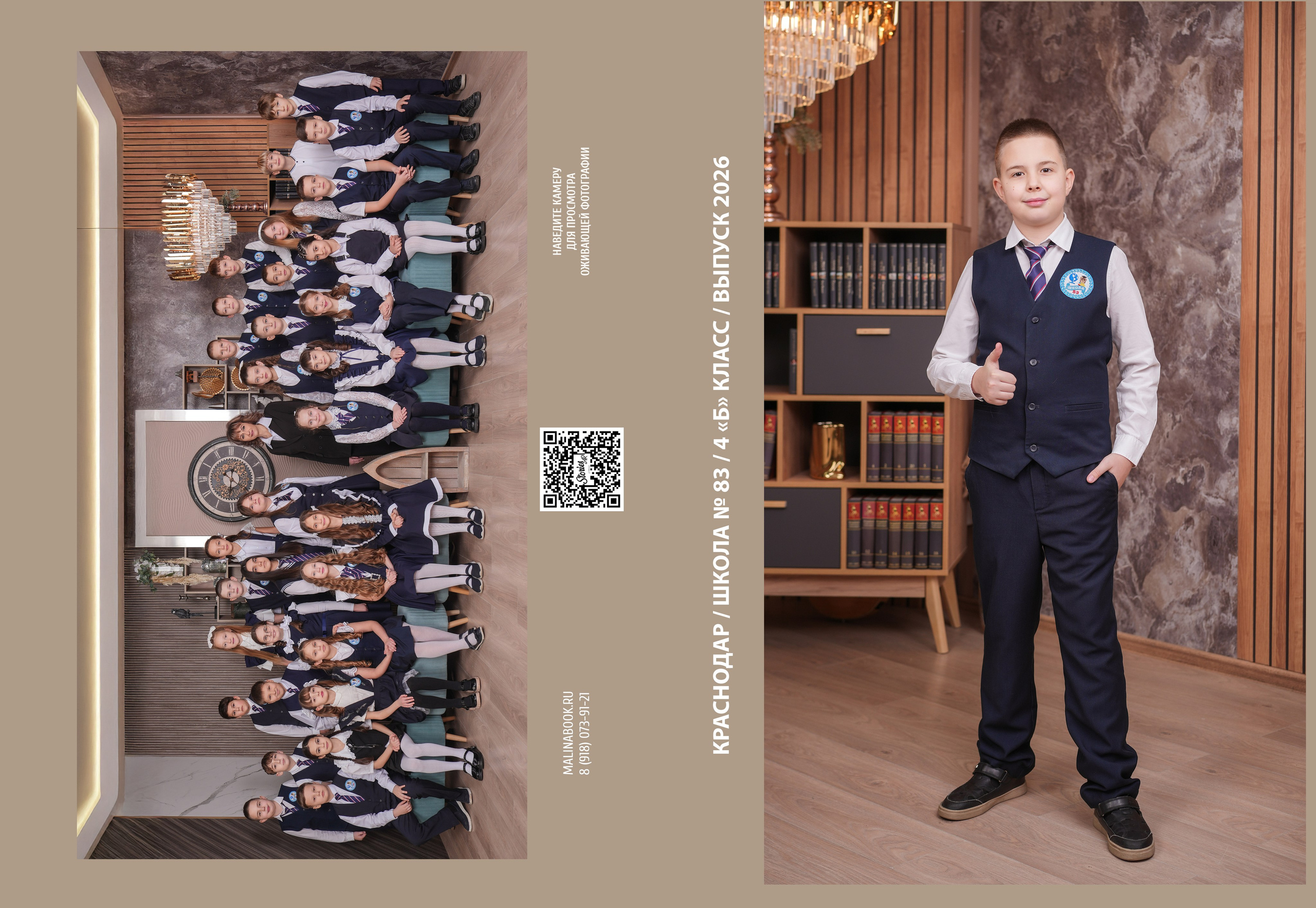 ШКОЛА 83 4 Б планшеты. Красивый выпускной альбом в Краснодаре