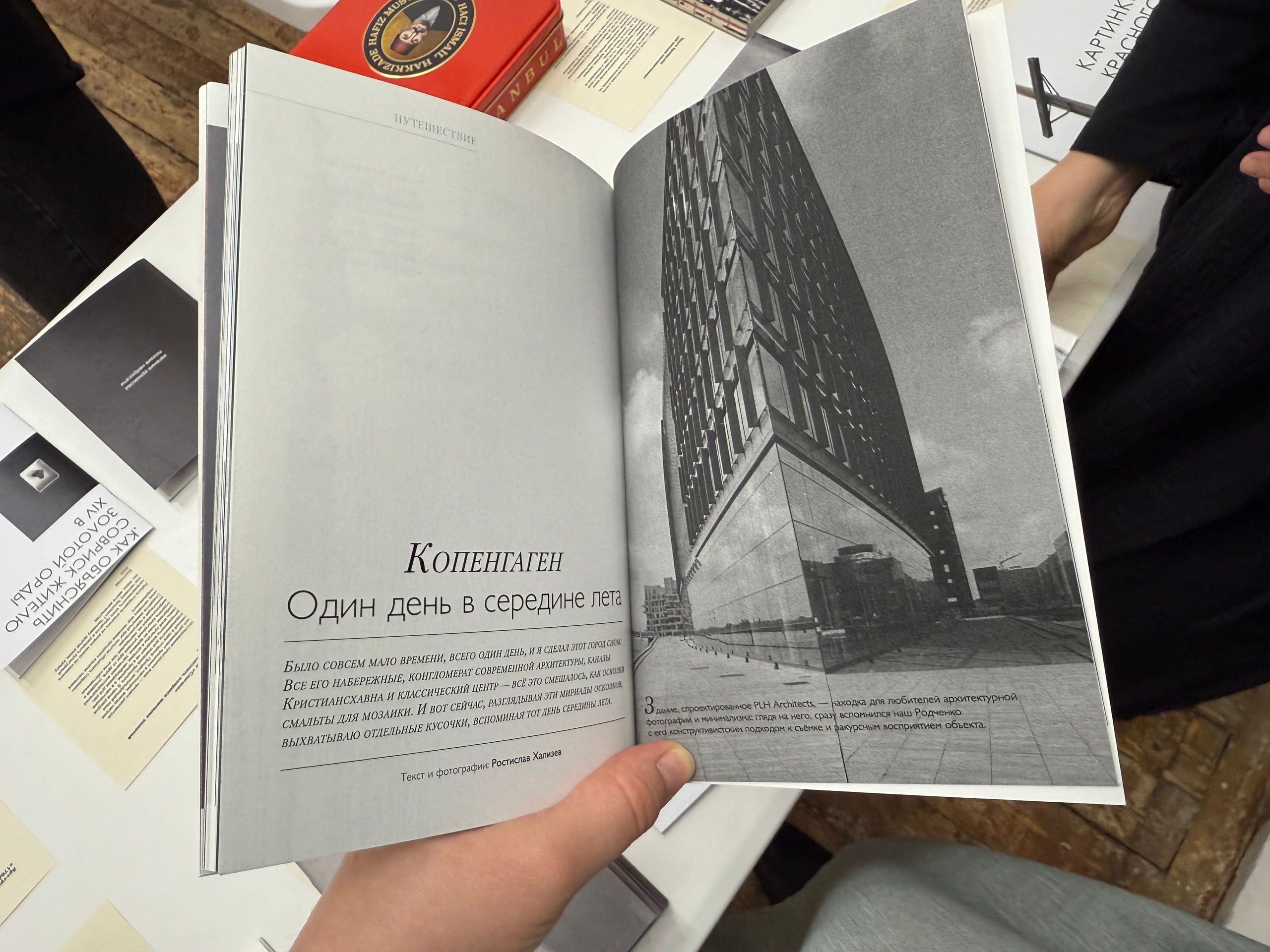 Жердёла 2025 Волгоград. Лера Круглова