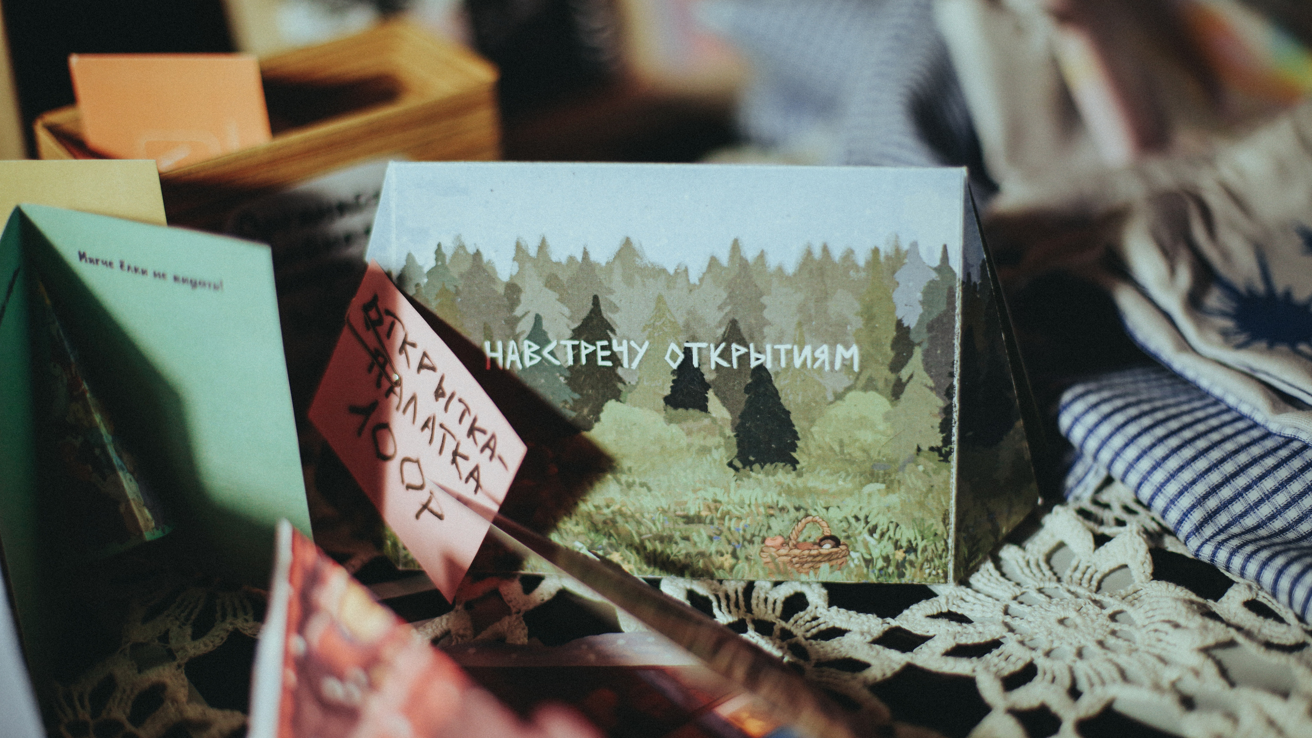 BACK2. Больше не греет