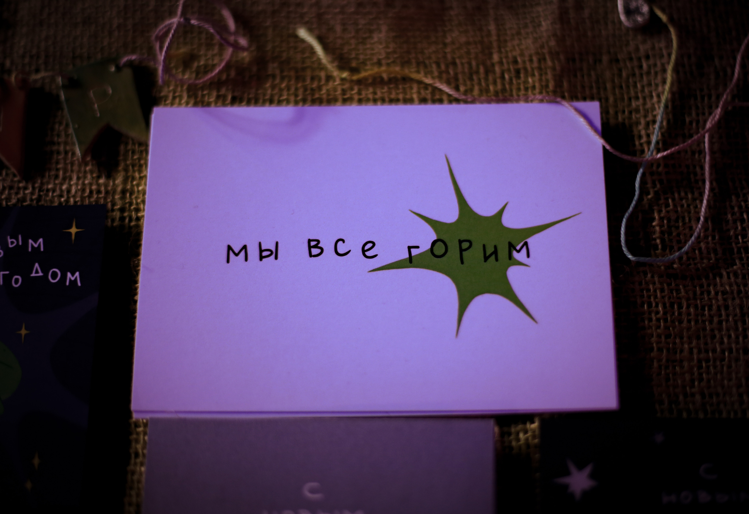 ULOVE. Больше не греет