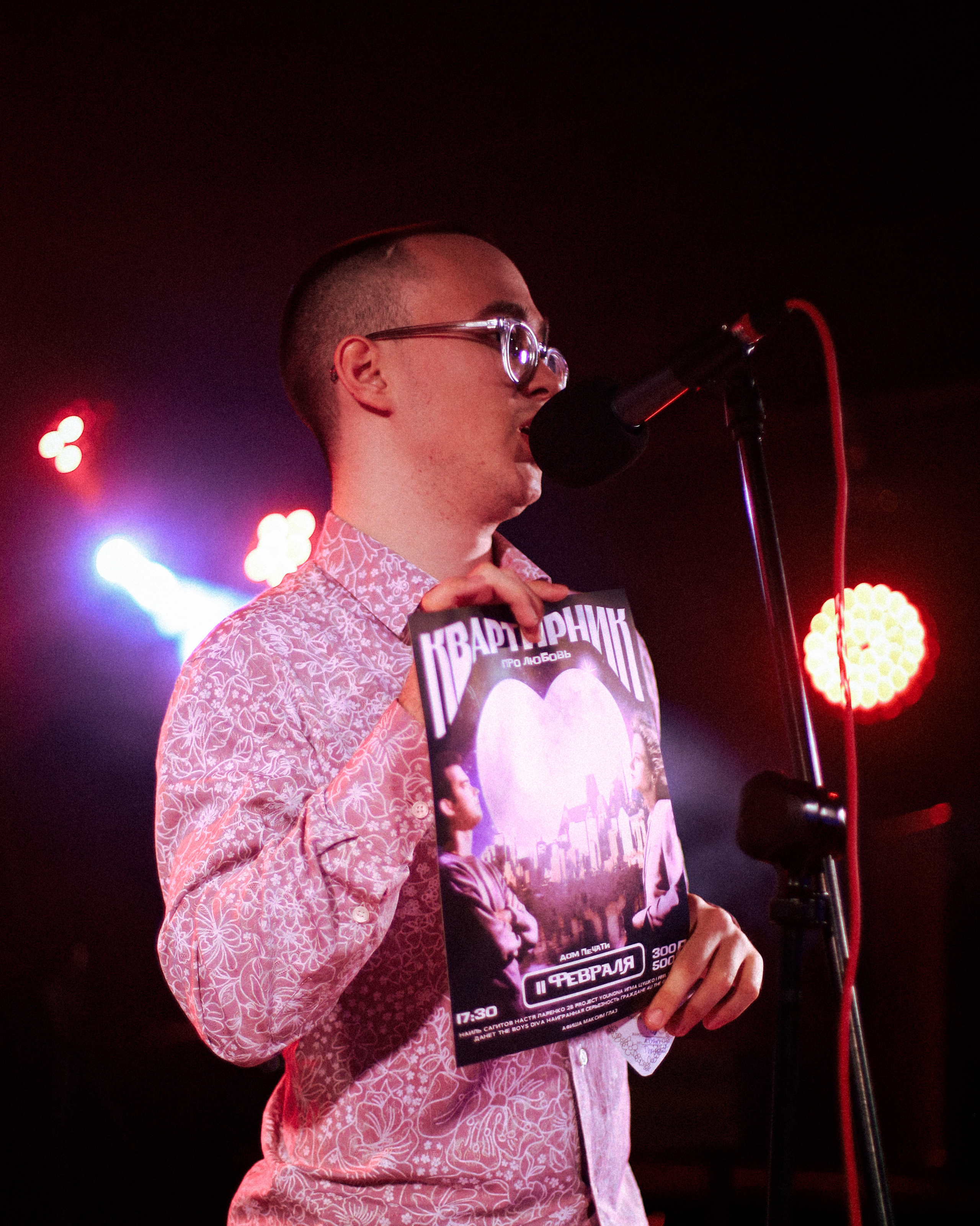 КВАРТИРНИК ПРО ЛЮБОВЬ. Больше не греет