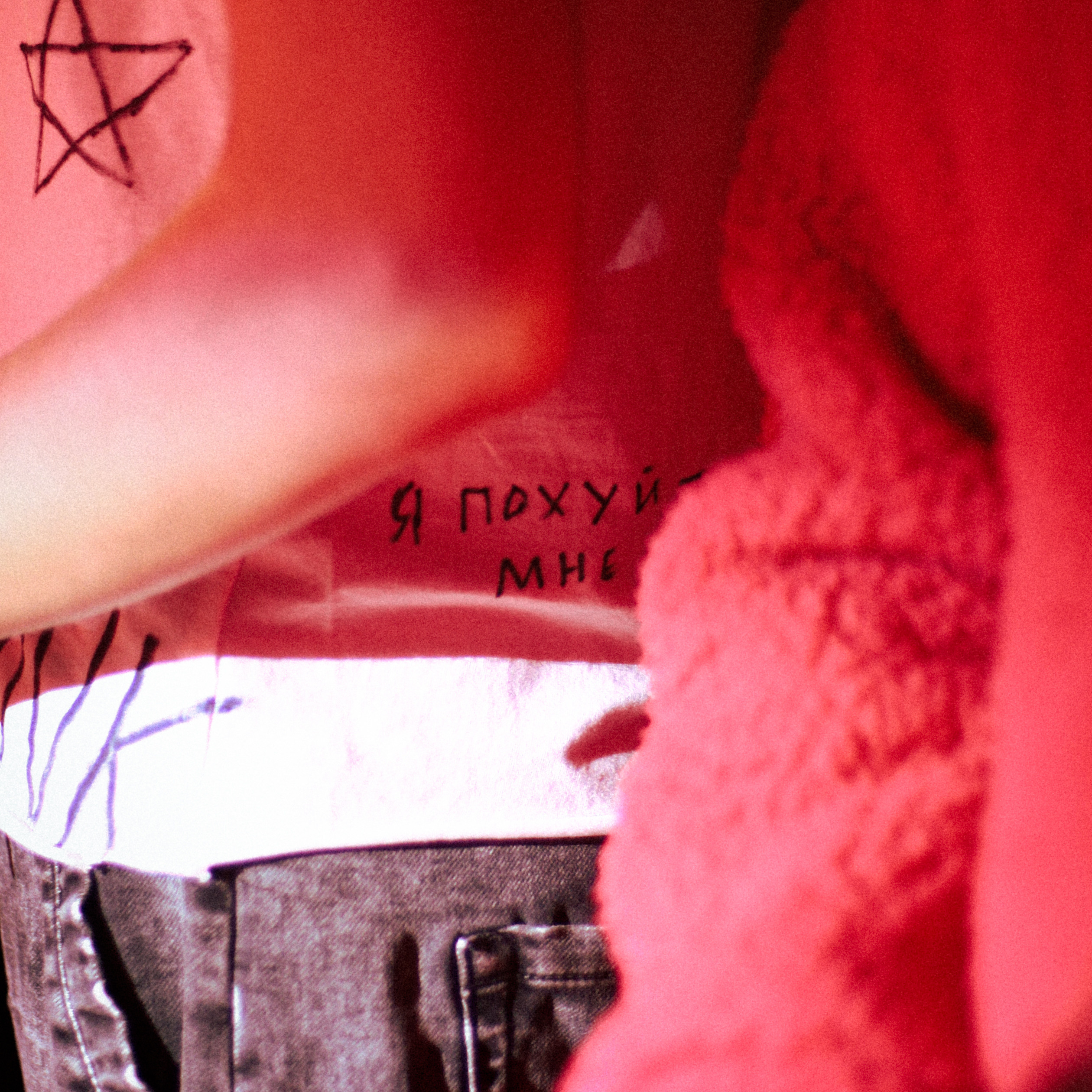 КВАРТИРНИК ПРО ЛЮБОВЬ. Больше не греет