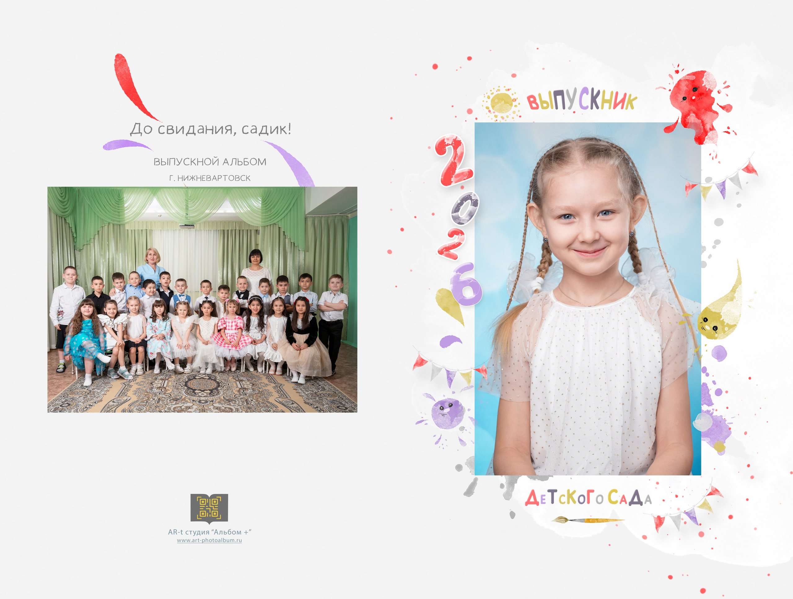 Оживающие выпускные альбомы для детских садов в Нижневартовске | AR-t студия Альбом. AR-t студия «Альбом+», г. Нижневартовск