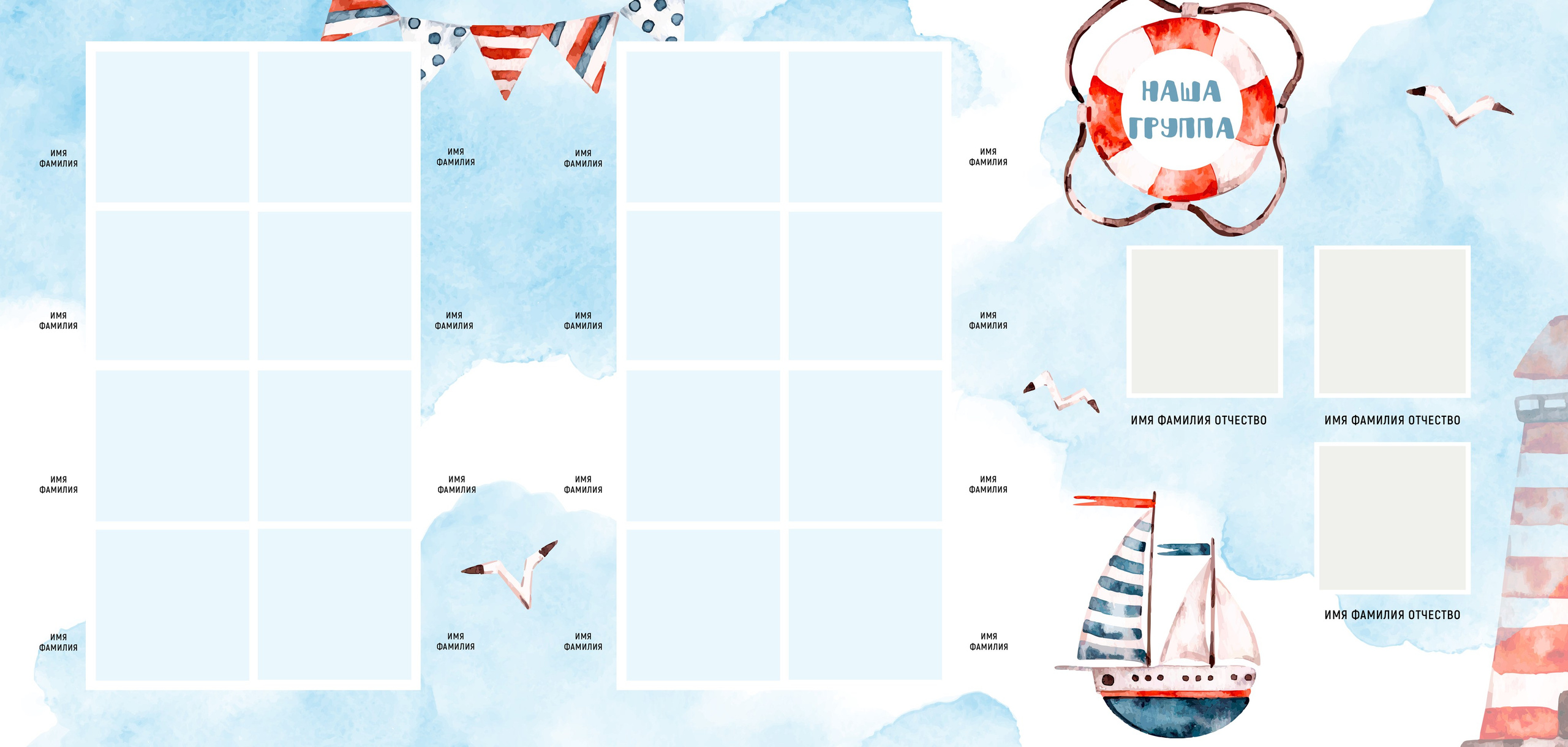 Дизайн «Кораблик». Medlori fotobook Выпускные альбомы в Липецке Лариса Медведева