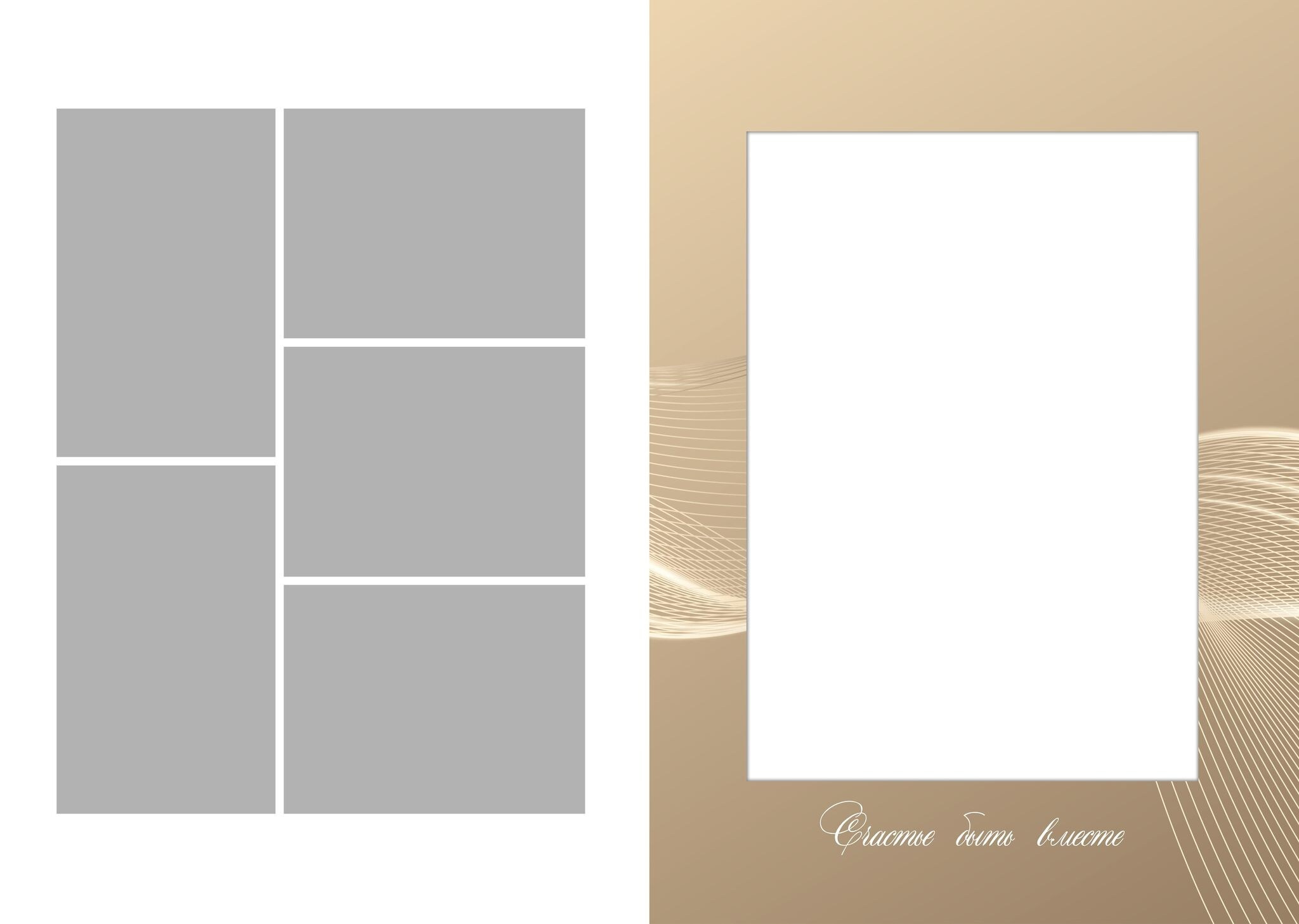 Шаблон фотокниги «Waves». Medlori fotobook Выпускные альбомы в Липецке Лариса Медведева