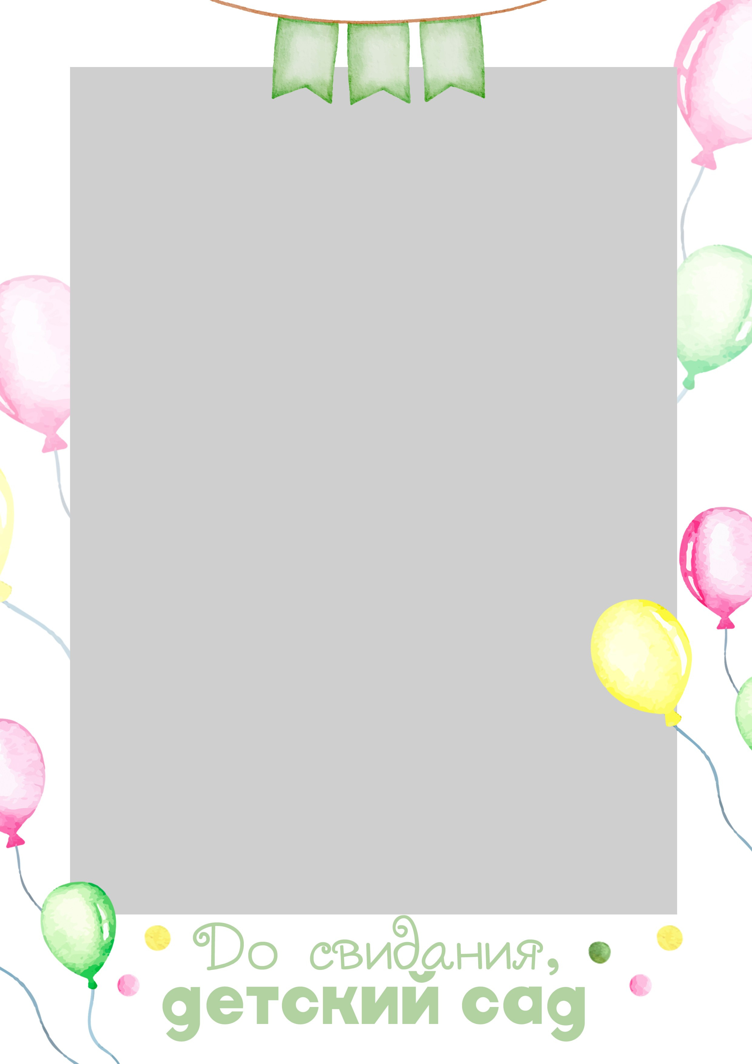 Выпускной альбом для детского сада Непоседы, 2025, Липецк, ваш фотограф Медведева Лариса medlori fotoboor 89 995 303 953