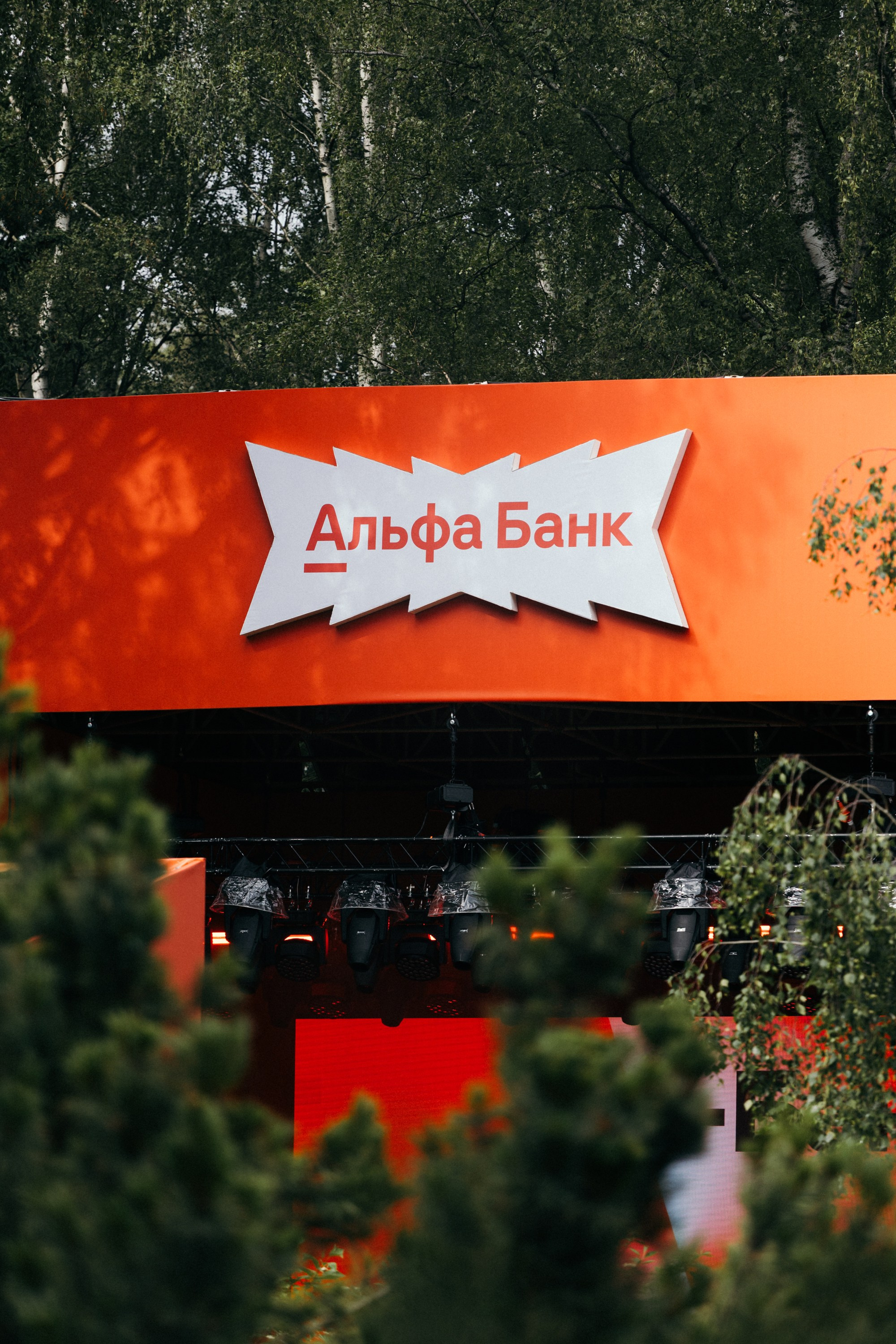 ALFA BANK | SPIEF 2025. Репортажный фотограф в Санкт-Петербурге Александр Паклин
