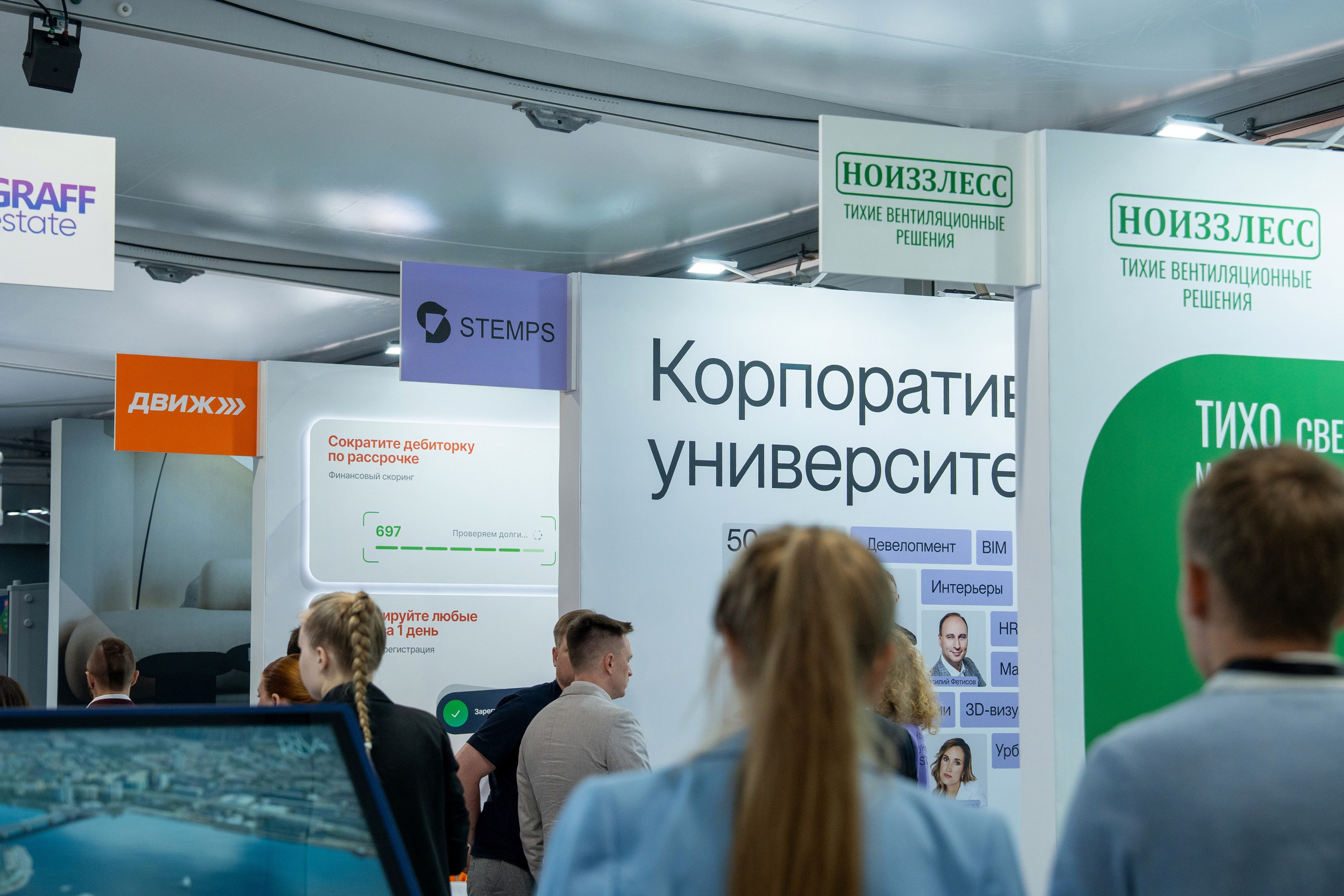 Форум недвижимости «Движение» для компании Stemps. Репортажный фотограф в Красной Поляне и Сочи Павлюченко Екатерина