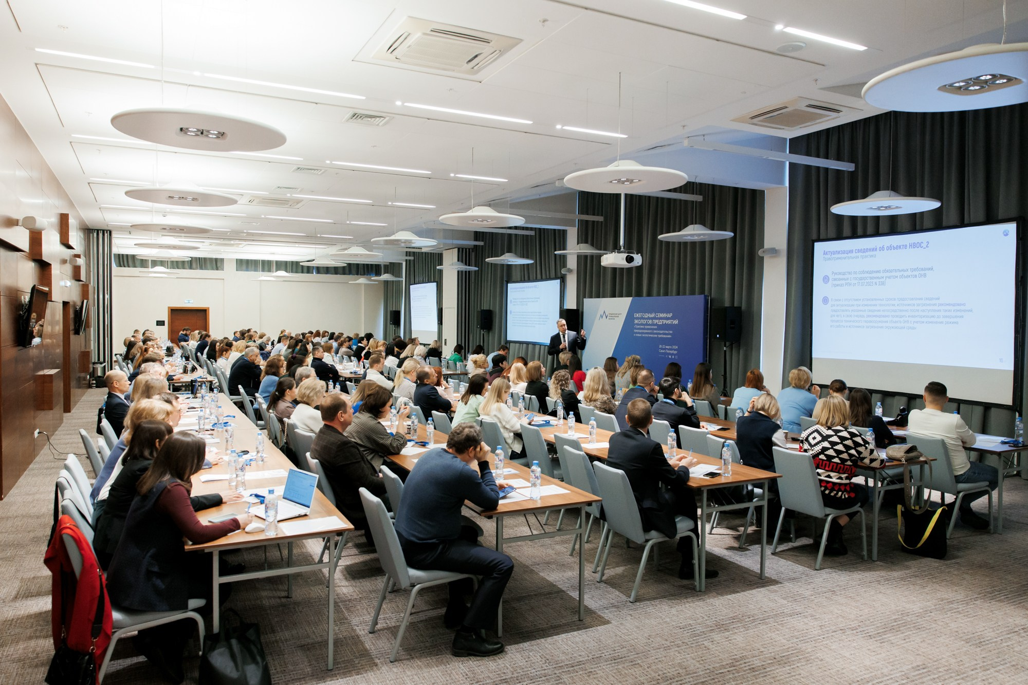 Конференция экологов. Свадебный и эвент фотограф в Санкт-Петербурге Власов Сергей