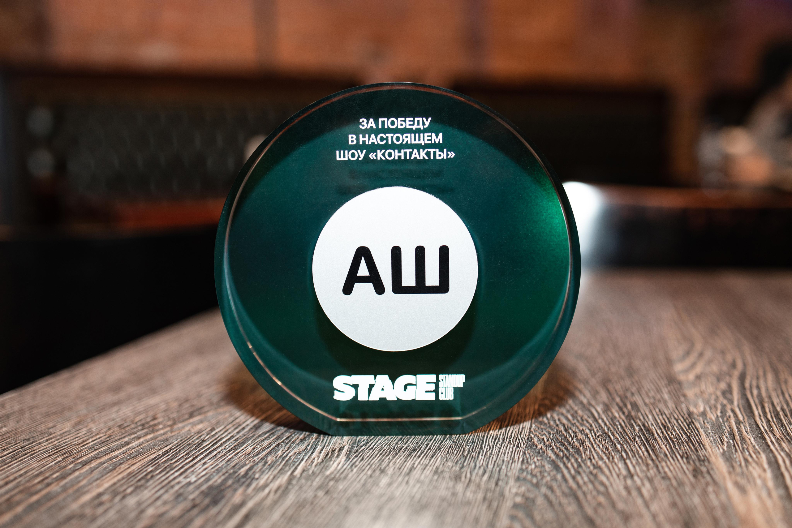 «КОНТАКТЫ» | STAGE. MARIA SOKOLOVA