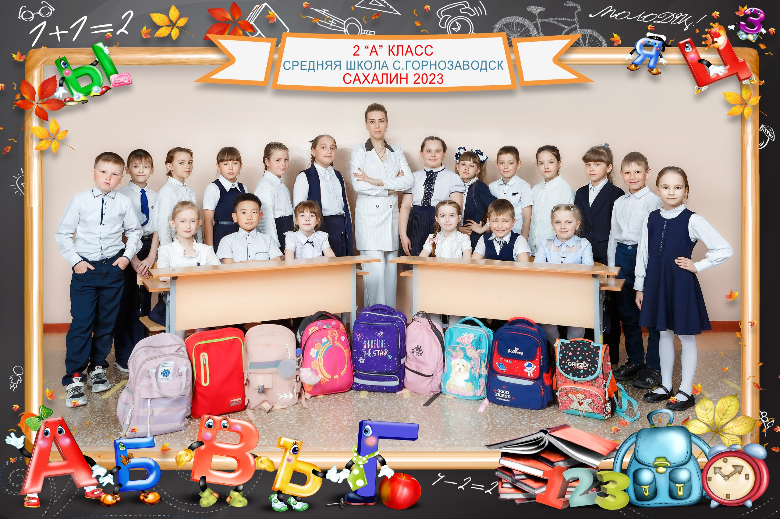 Фотосъёмка на общее фото и виньетку, 1-6 класс. Детский, семейный фотограф в Южно-Сахалинске, Невельске и Холмске