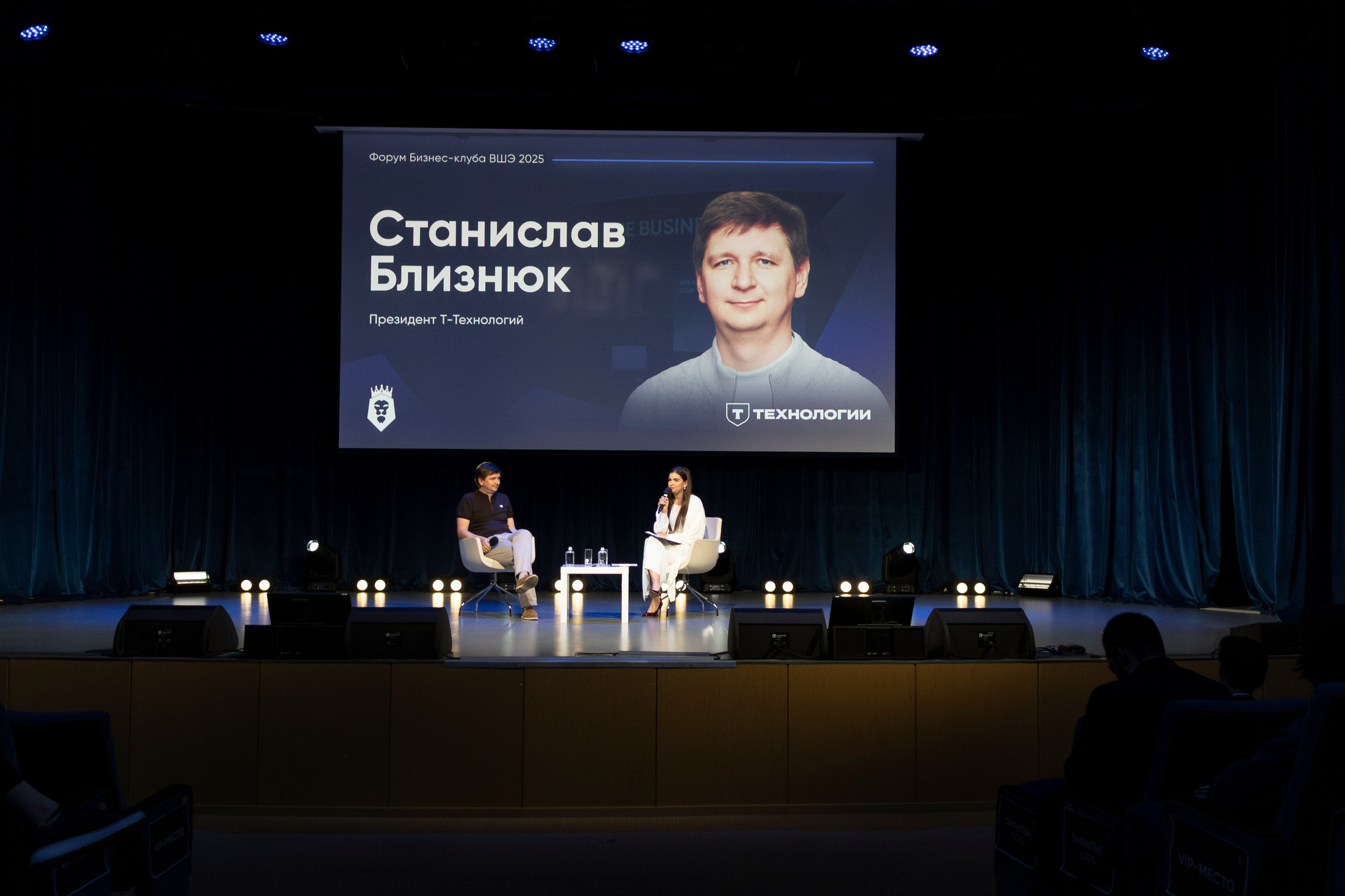 Станислав Близнюк. Бизнес-клуб ВШЭ