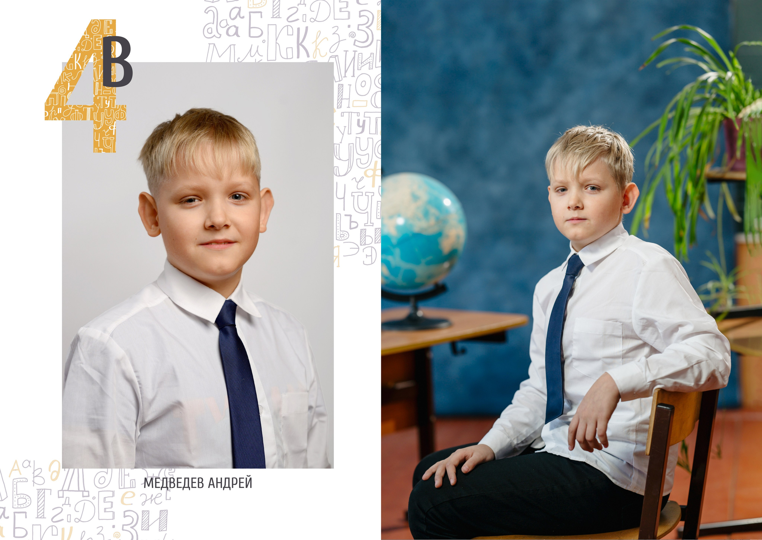 Начальная школа