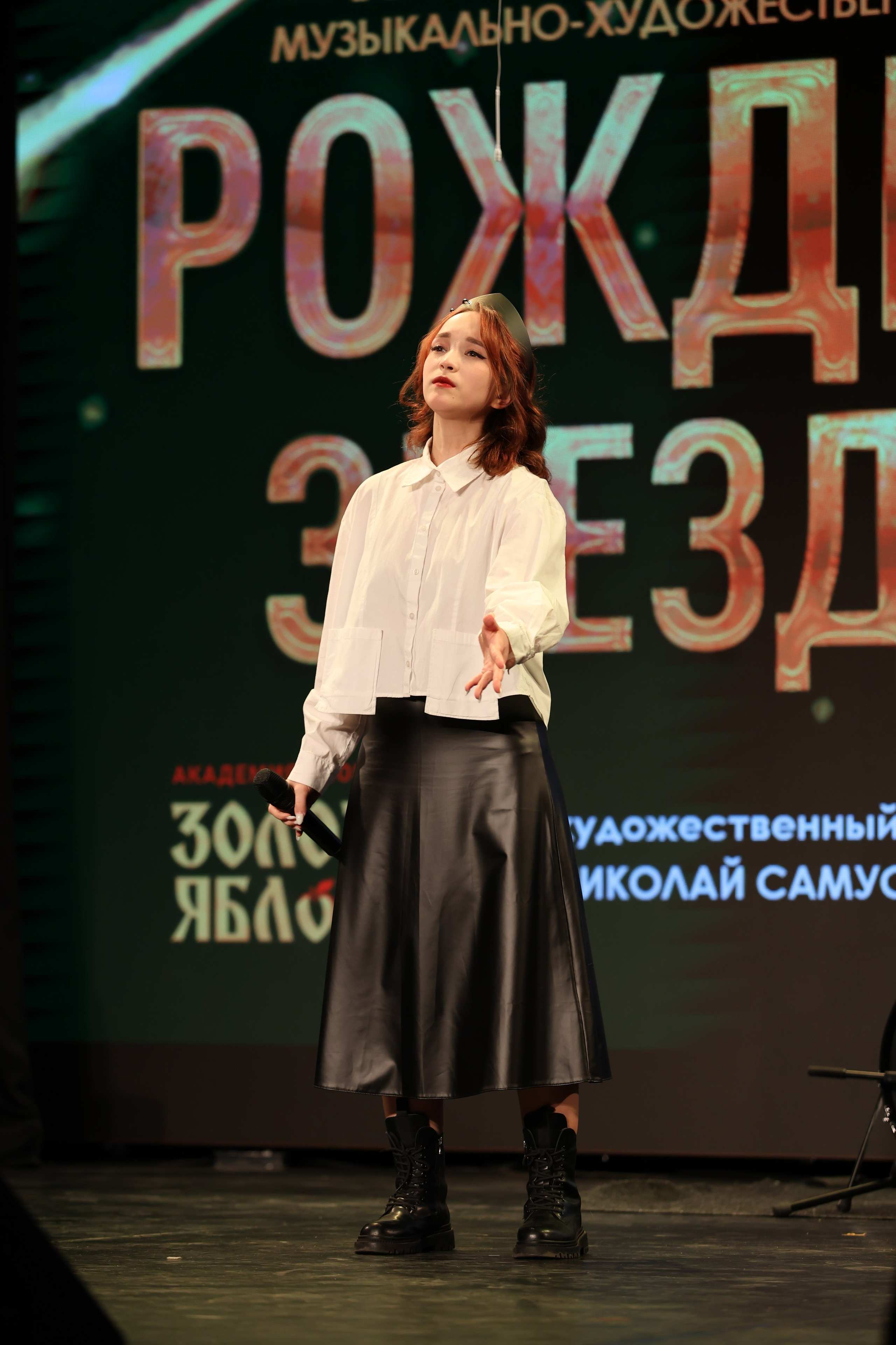 25 января, г. Челябинск. Золотое яблочко