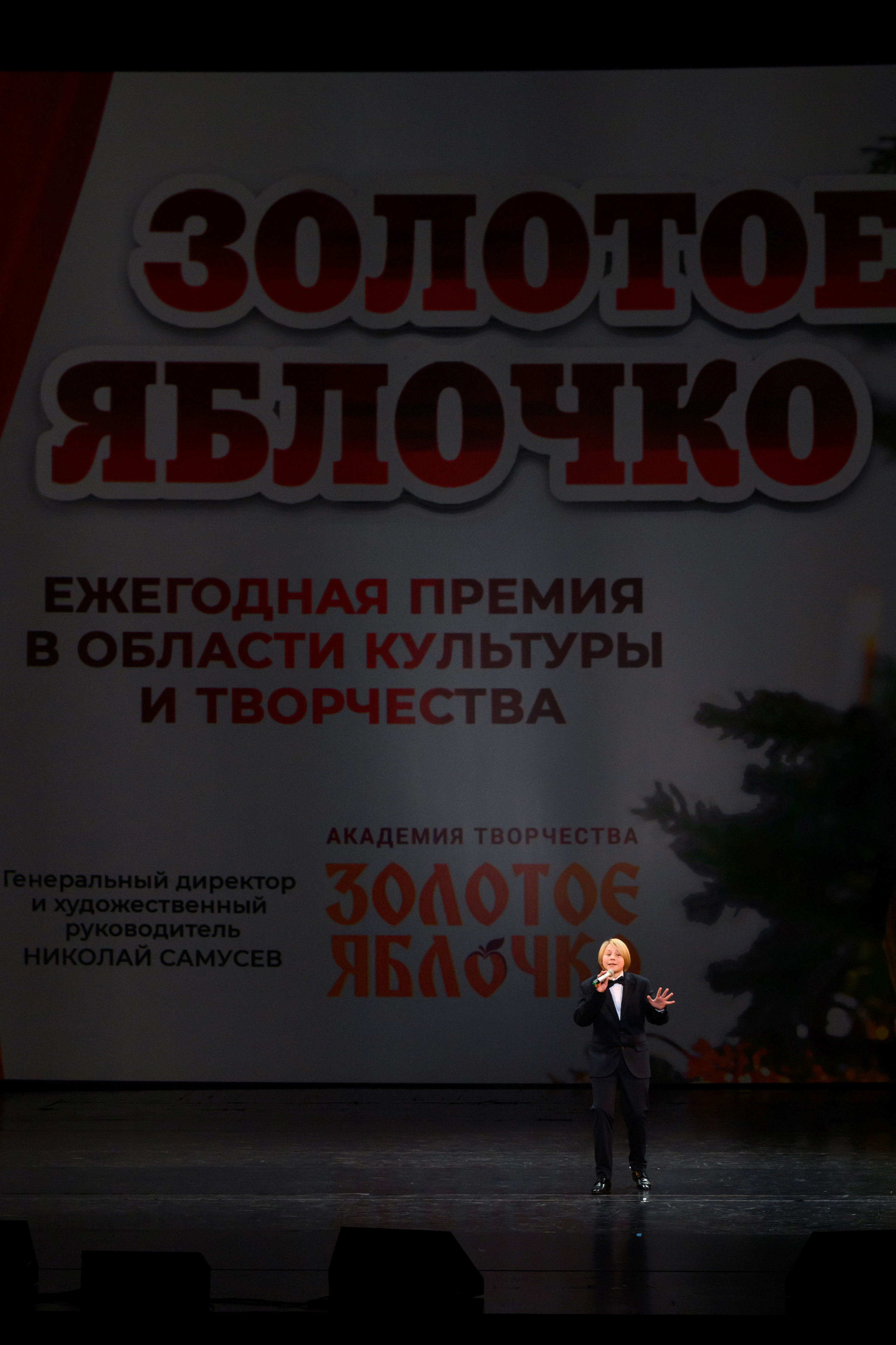 4 декабря, блок 1, награда, г. Санкт-Петербург. Золотое яблочко