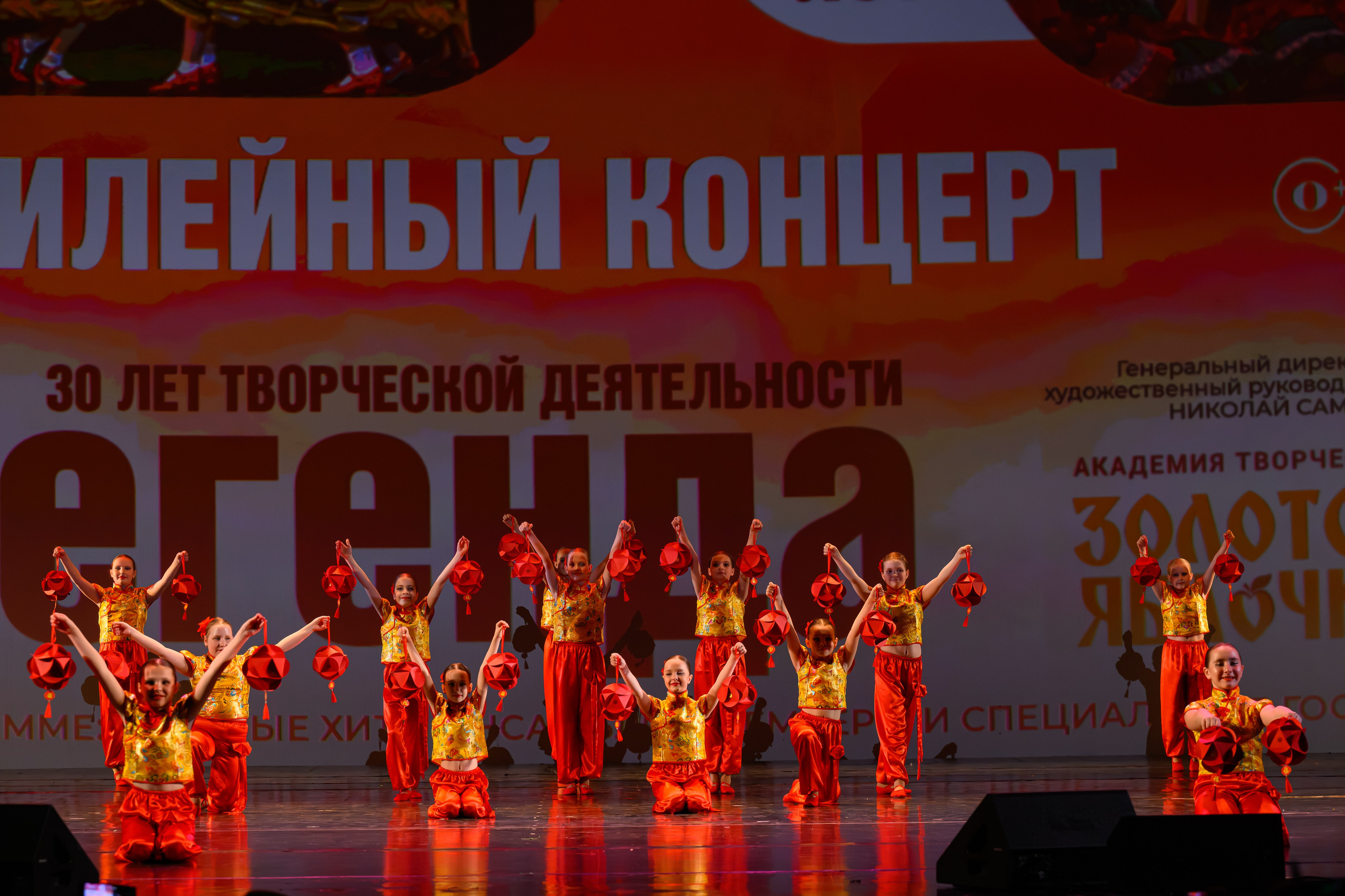 28 апреля, БКЗ Октябрьский, г. Санкт-Петербург. Золотое яблочко