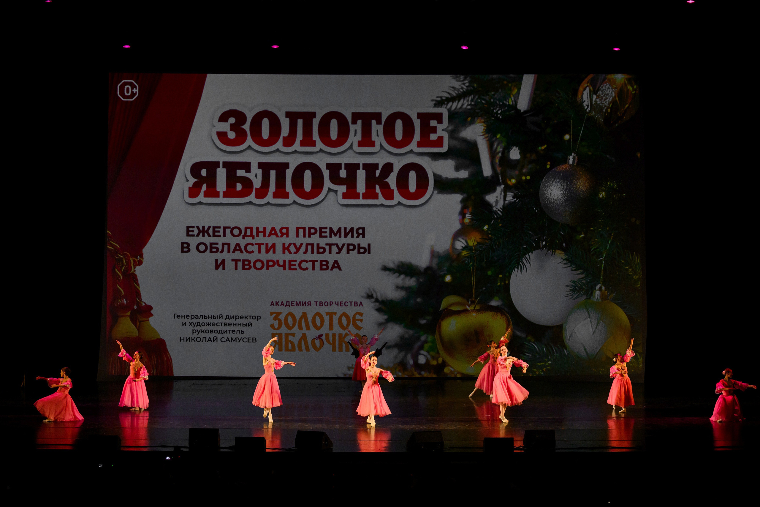 4 декабря, блок 2, награда, г. Санкт-Петербург. Золотое яблочко