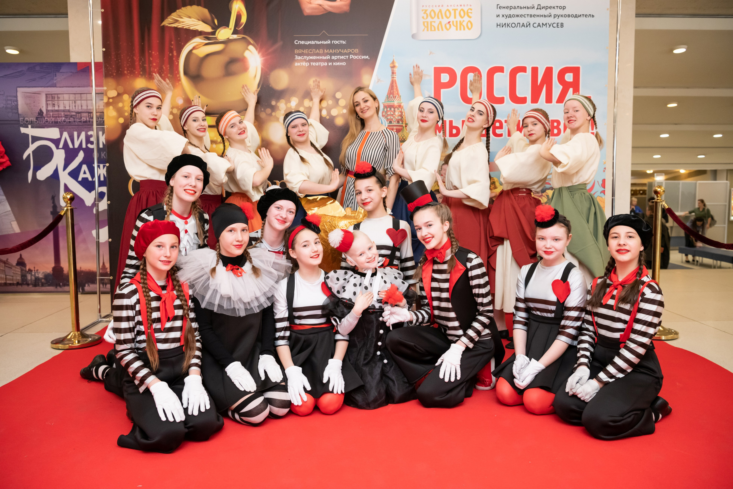 15 сентября, концерт БКЗ. Золотое яблочко