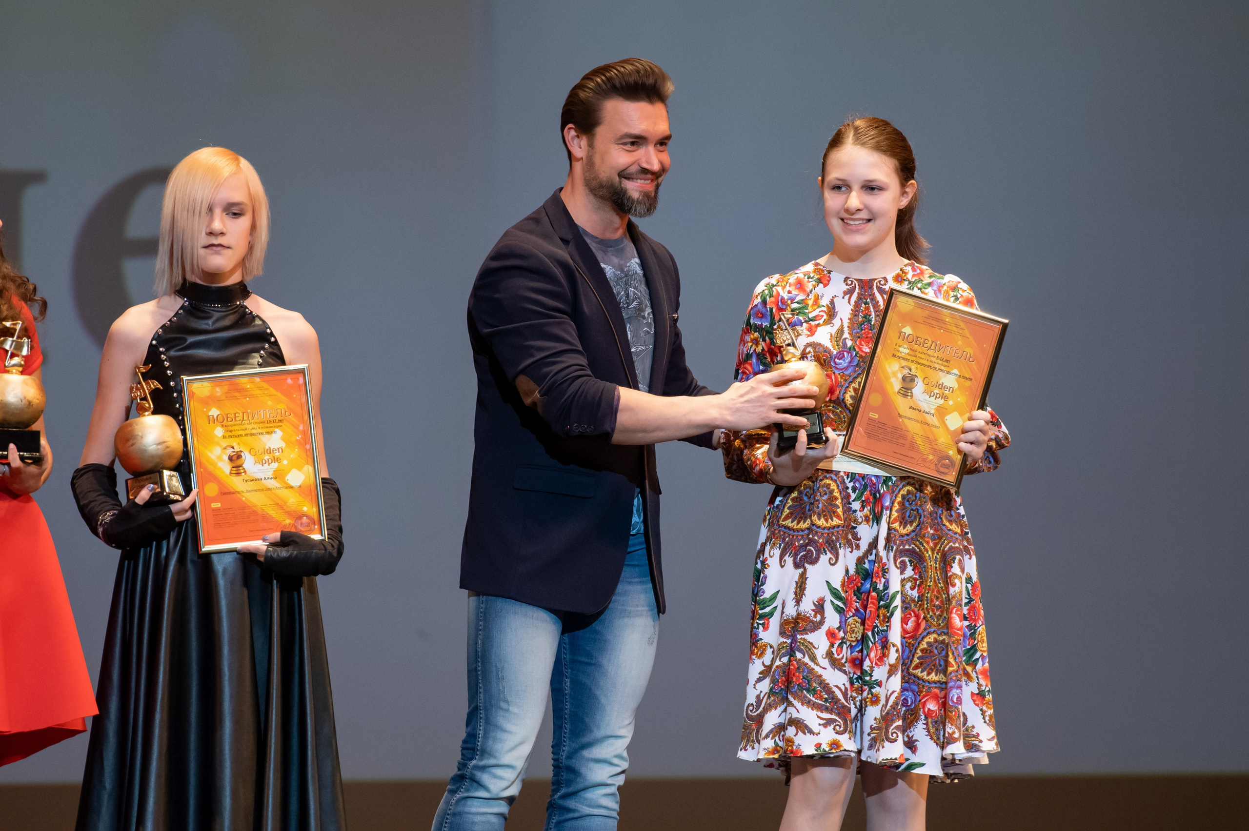 15 сентября, концерт БКЗ. Золотое яблочко