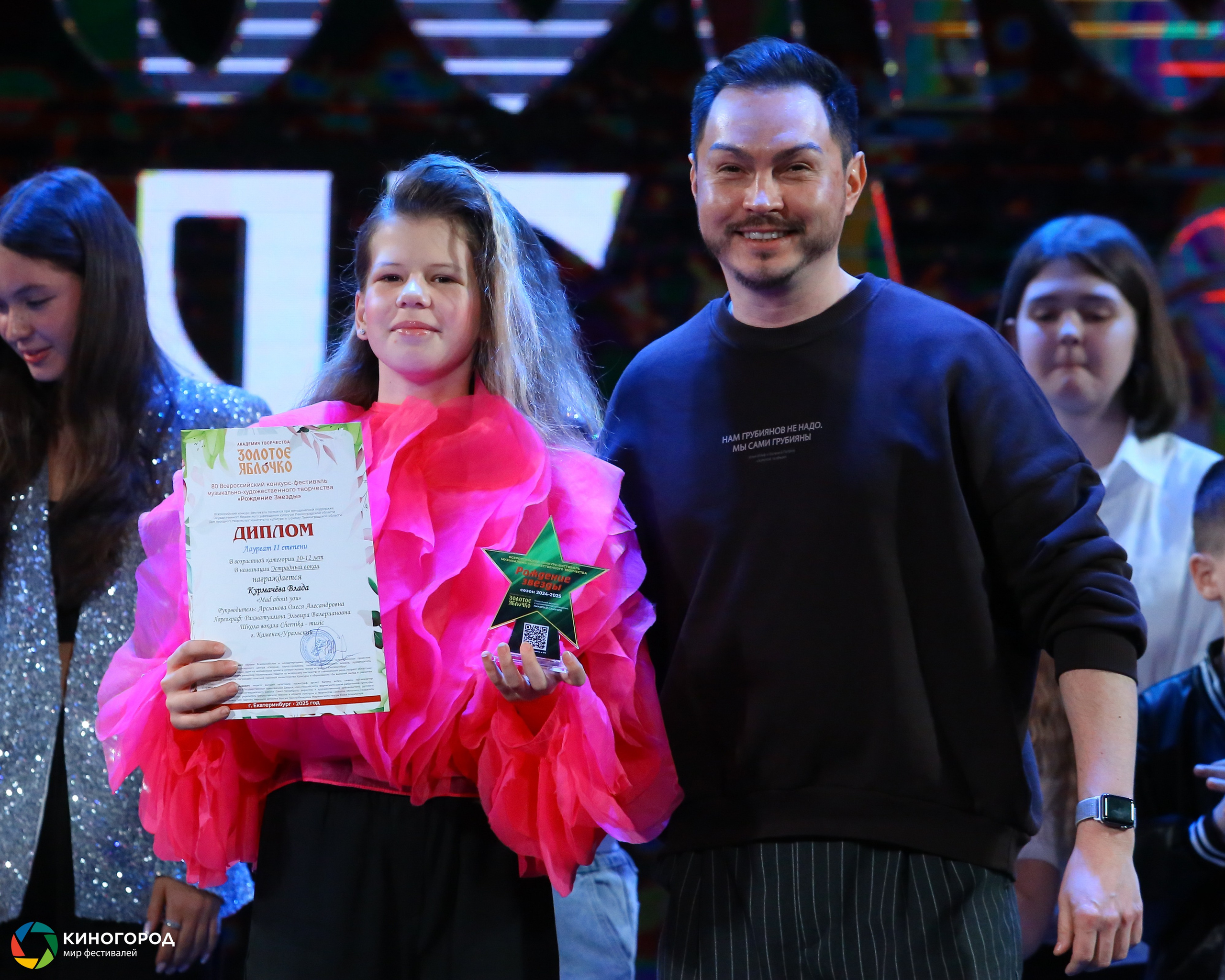 9 марта, награждение, г. Екатеринбург. Золотое яблочко