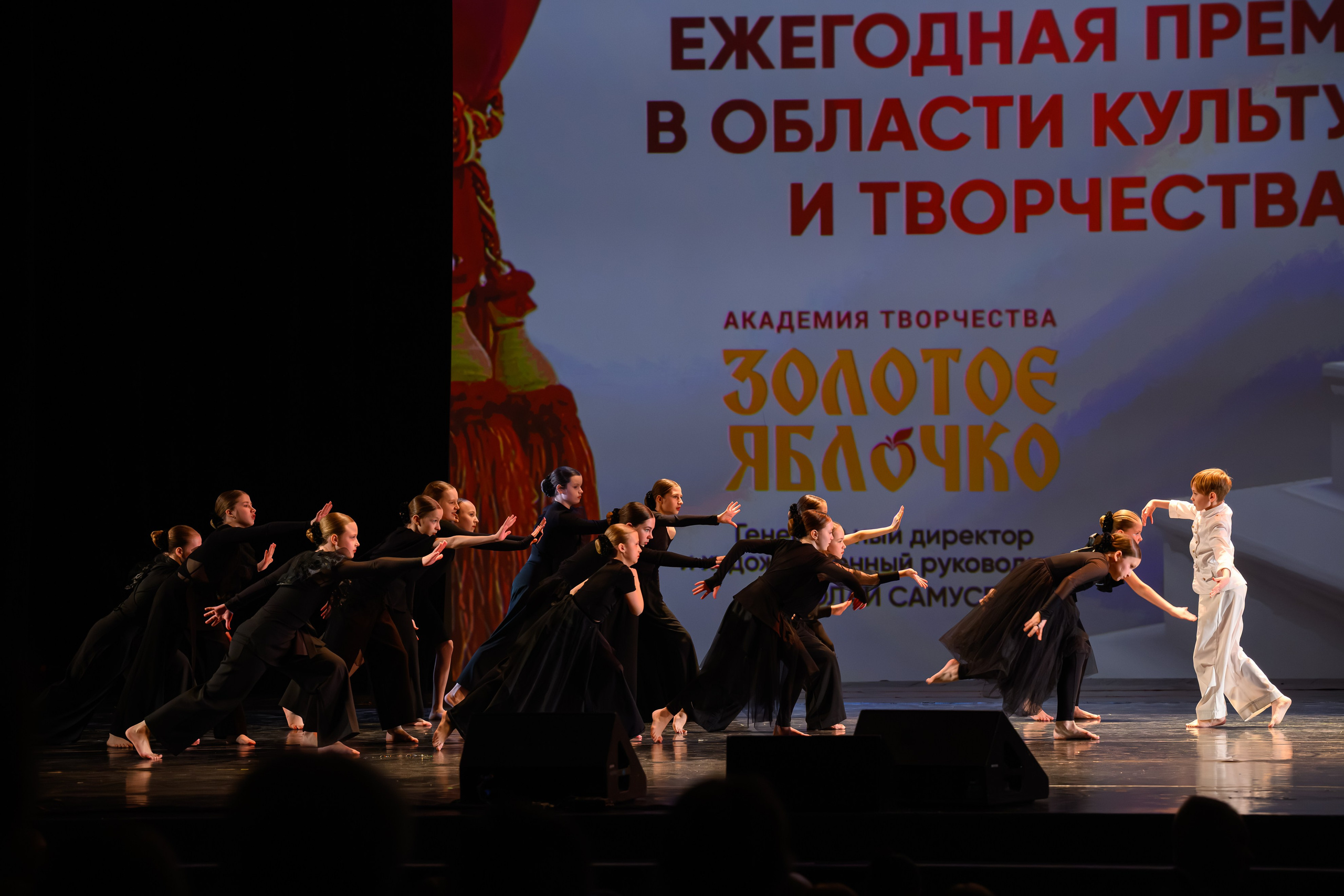 27 апреля, БКЗ Октябрьский, г. Санкт-Петербург. Золотое яблочко