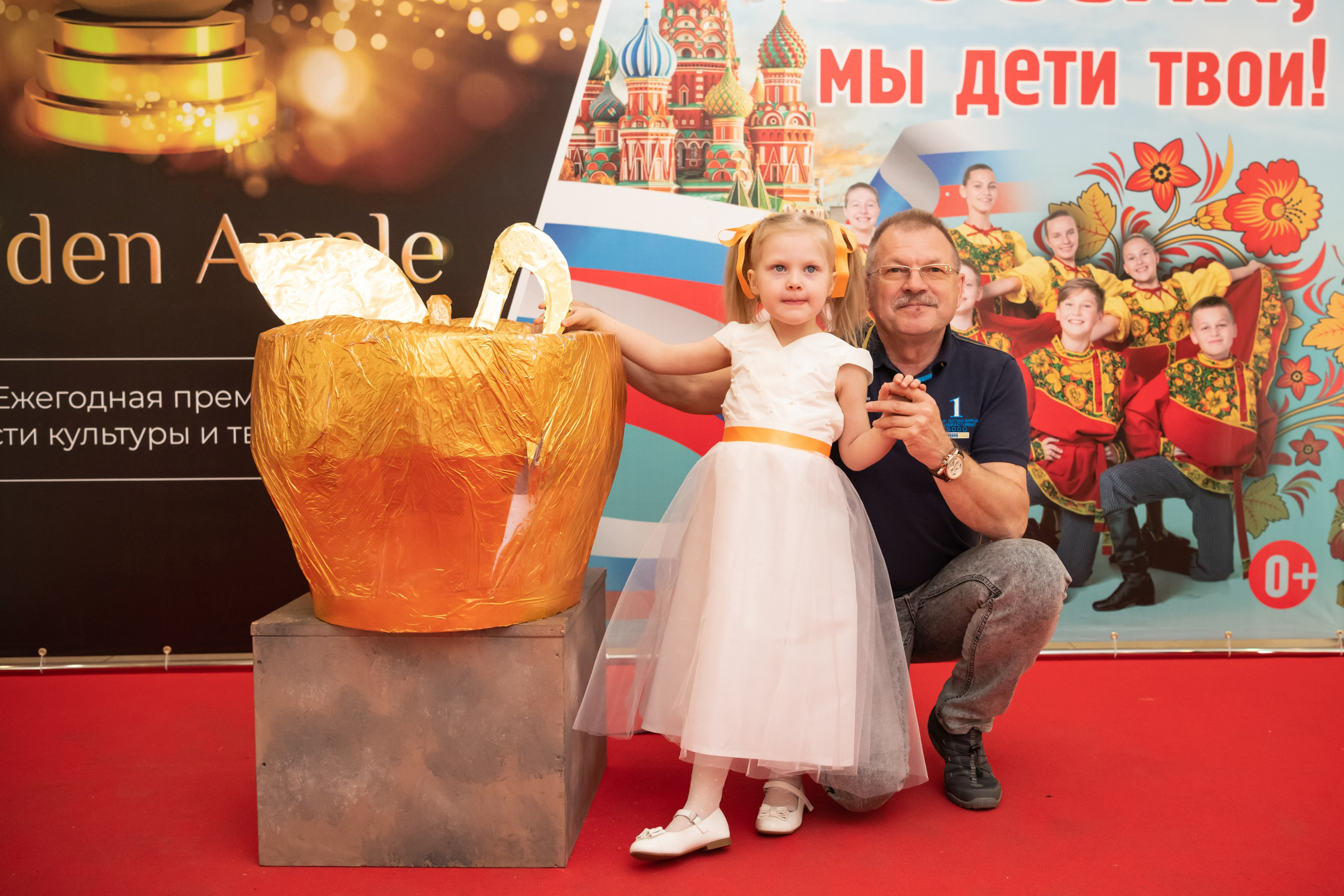 15 сентября, концерт БКЗ. Золотое яблочко