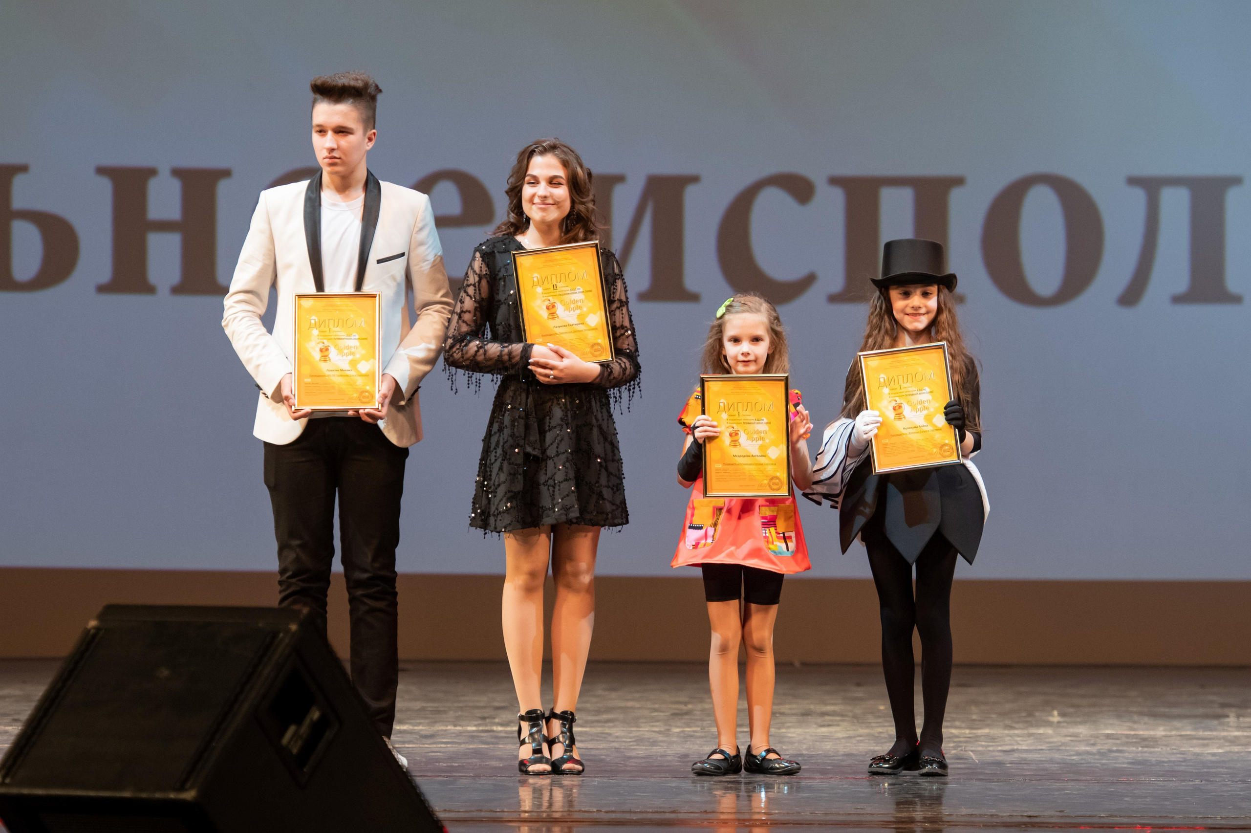 15 сентября, концерт БКЗ. Золотое яблочко