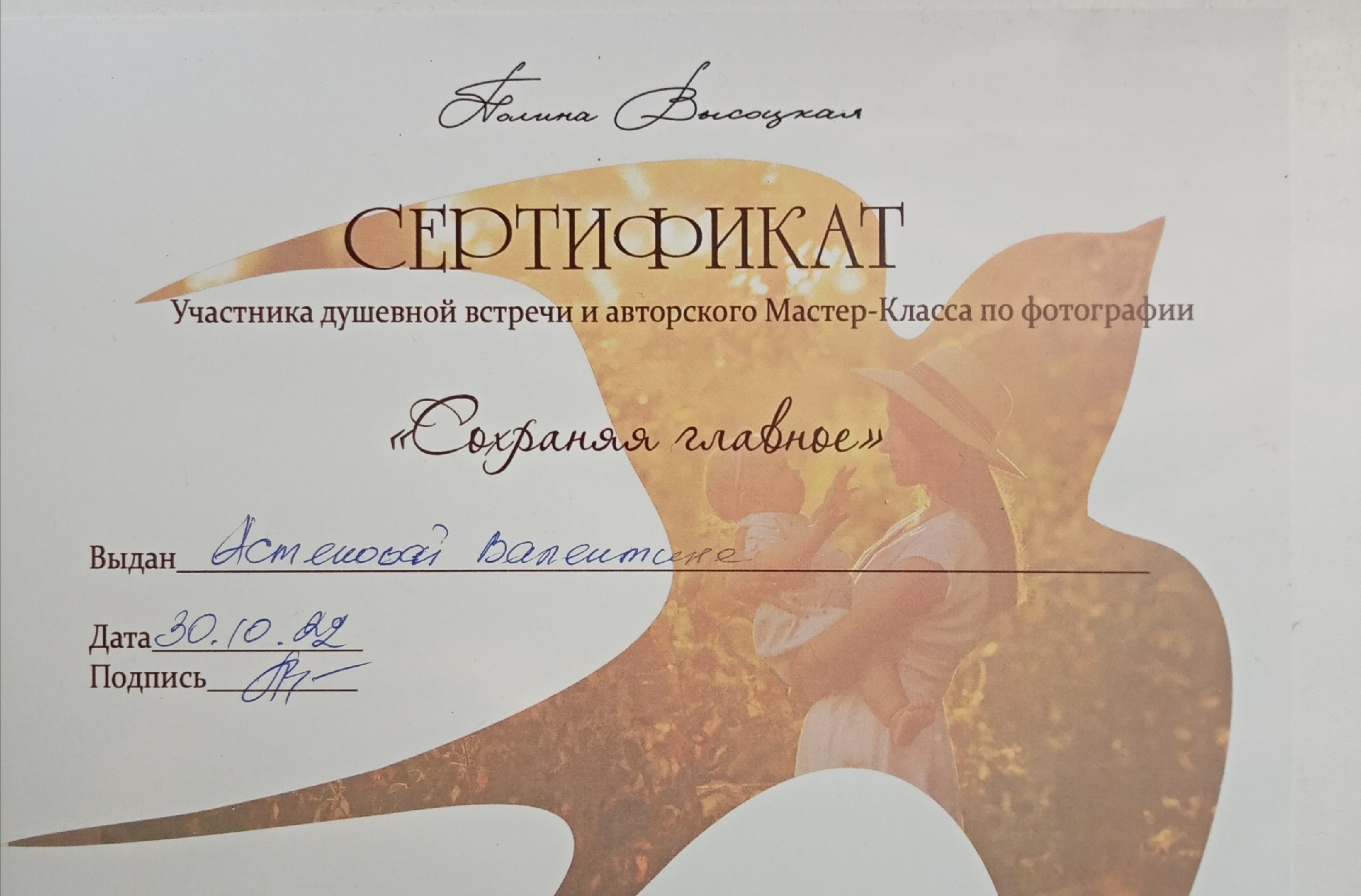 Обо мне. Доула. Курс подготовки к родам. Перинатльный фотограф г. Оренбург