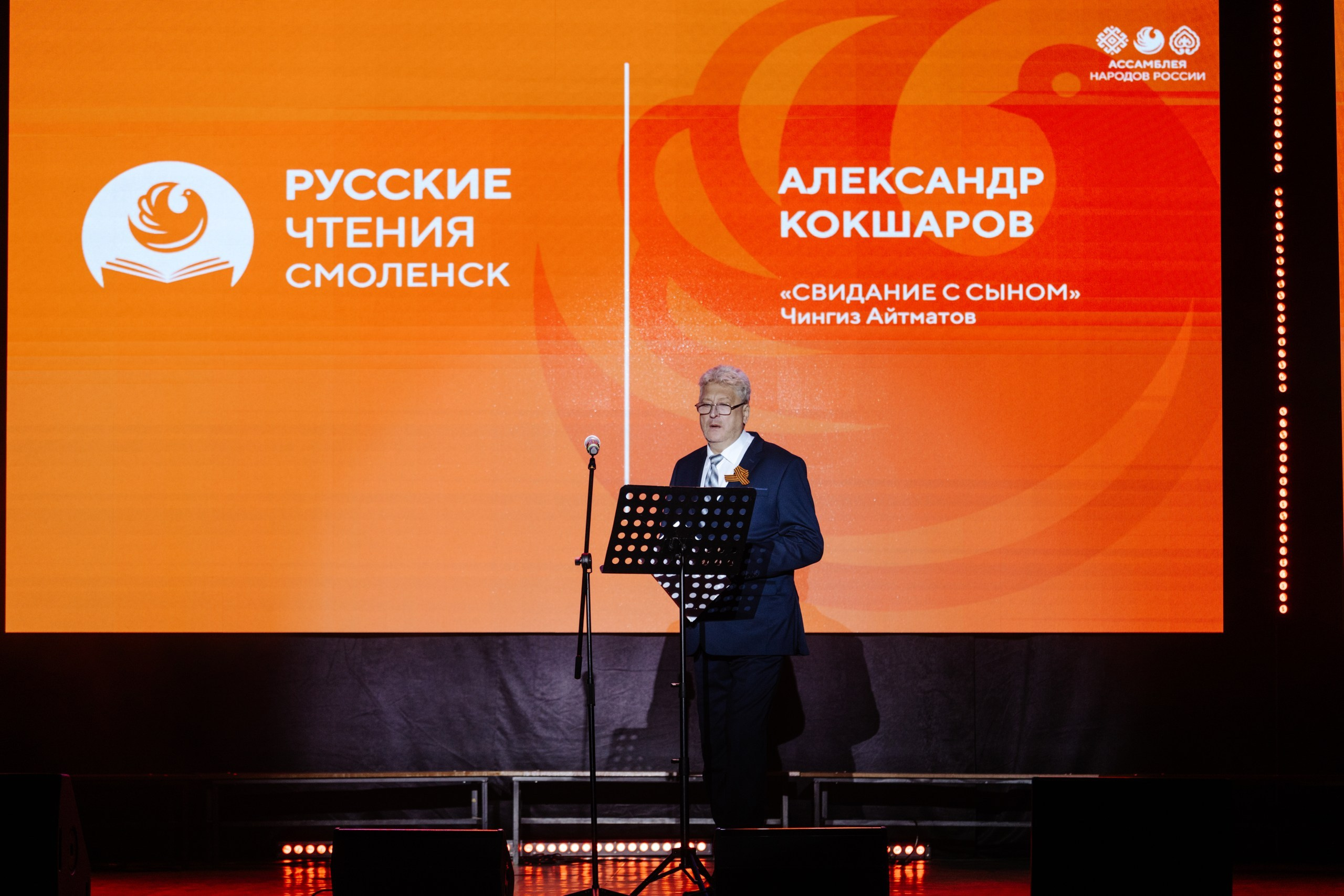 Русские Чтения в Смоленске — 16.05.2025. KiPPER Gallery — Фотограф