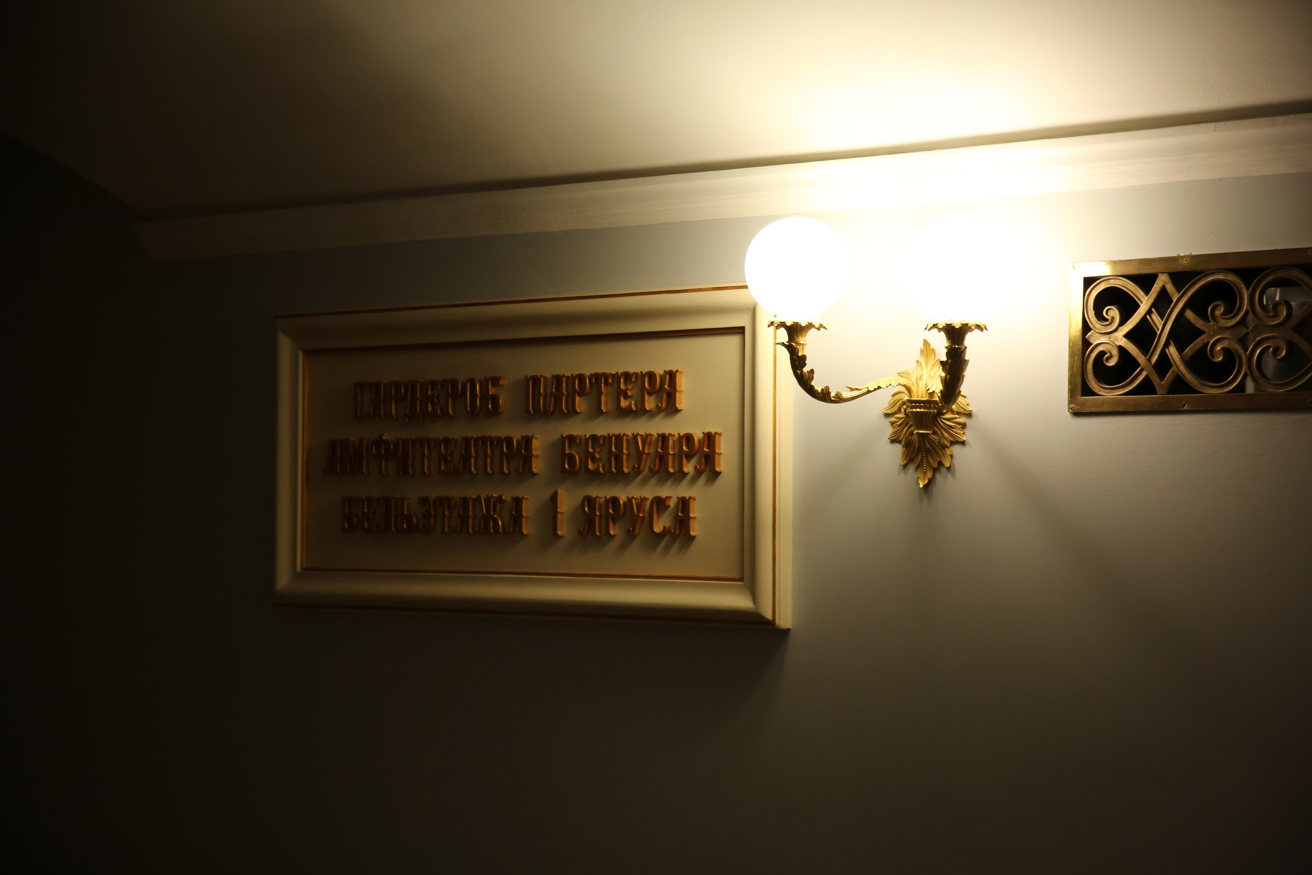 Bolshoi Theatre, Russia. Andrey Filippov Photographer