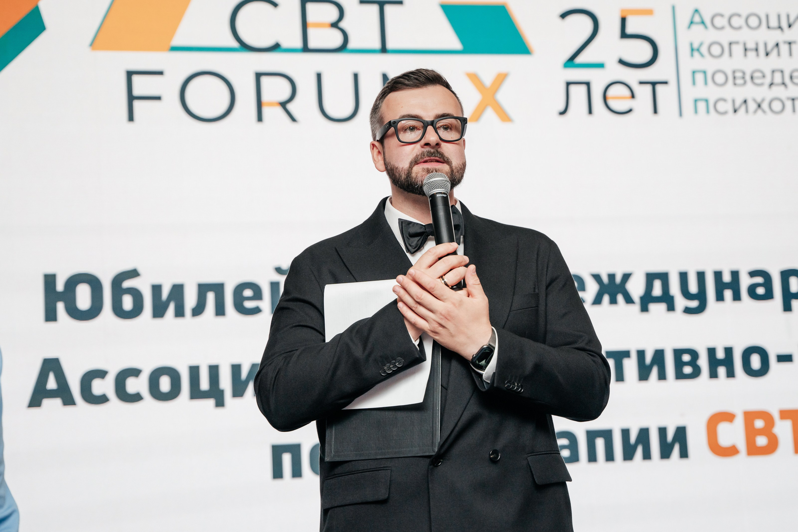 Форум психологов. Фотограф Дмитрий Сермяжко