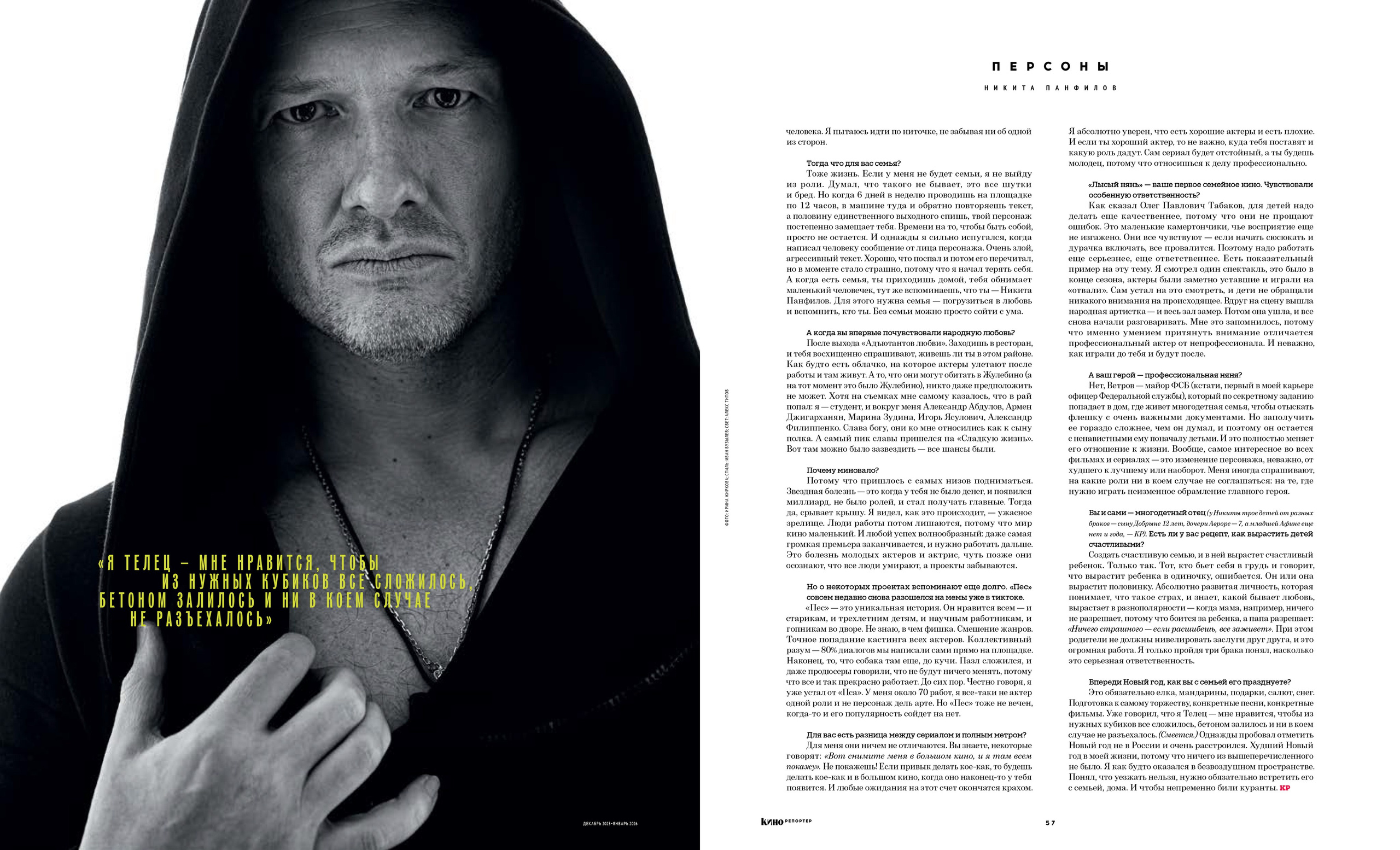 Жиркова Ирина — фотограф для брендов в Москве