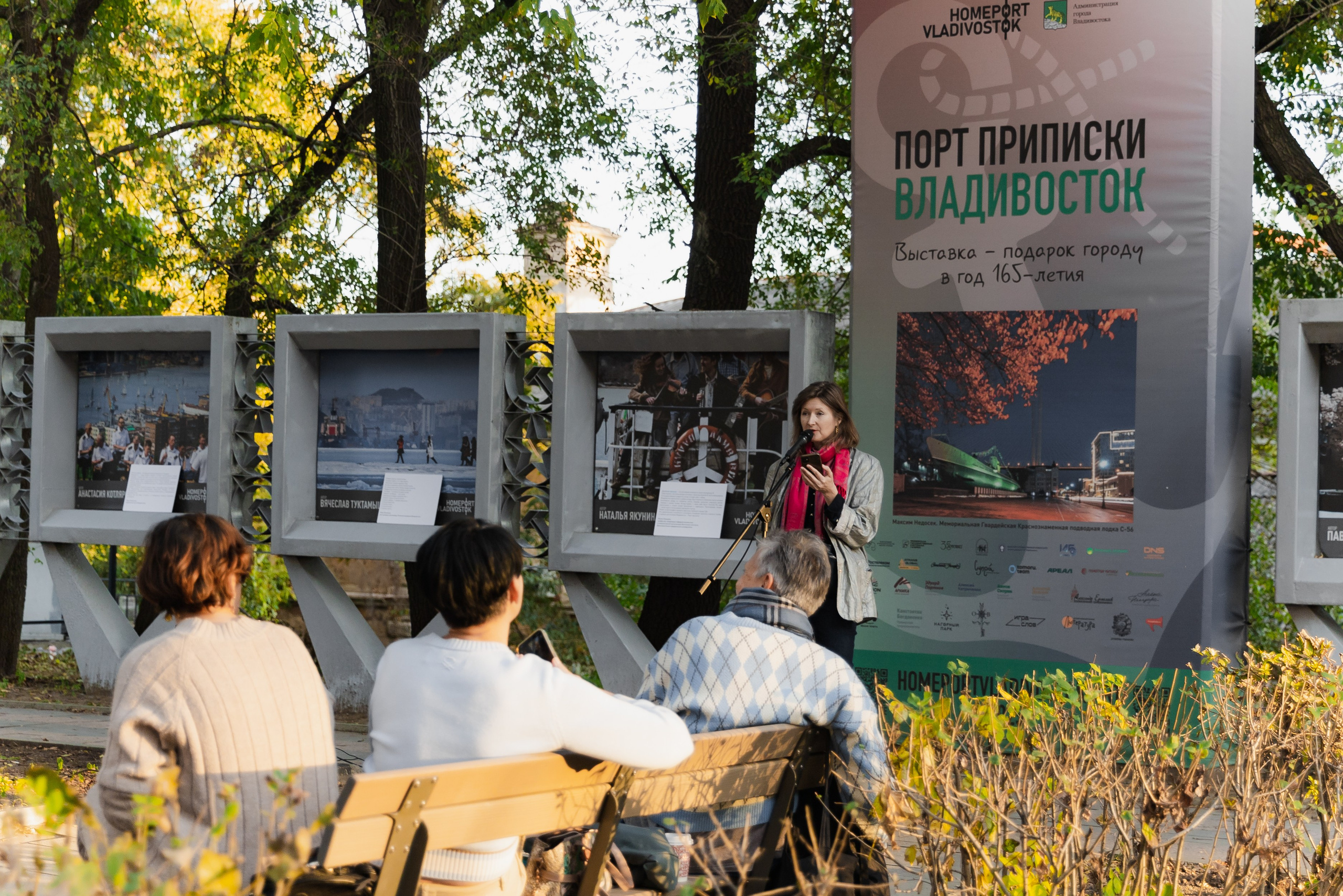 Горожане читают. Takamatsu Miya