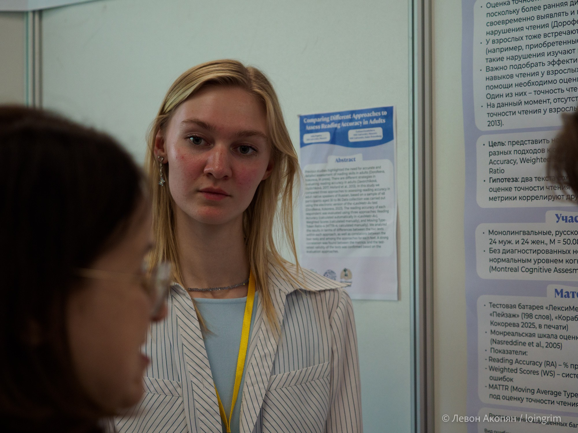 Когнитивная наука в Москве VIII (25 и 26 июня 2025). Loingrim — Свободный художник. Снимаю в своё удовольствие