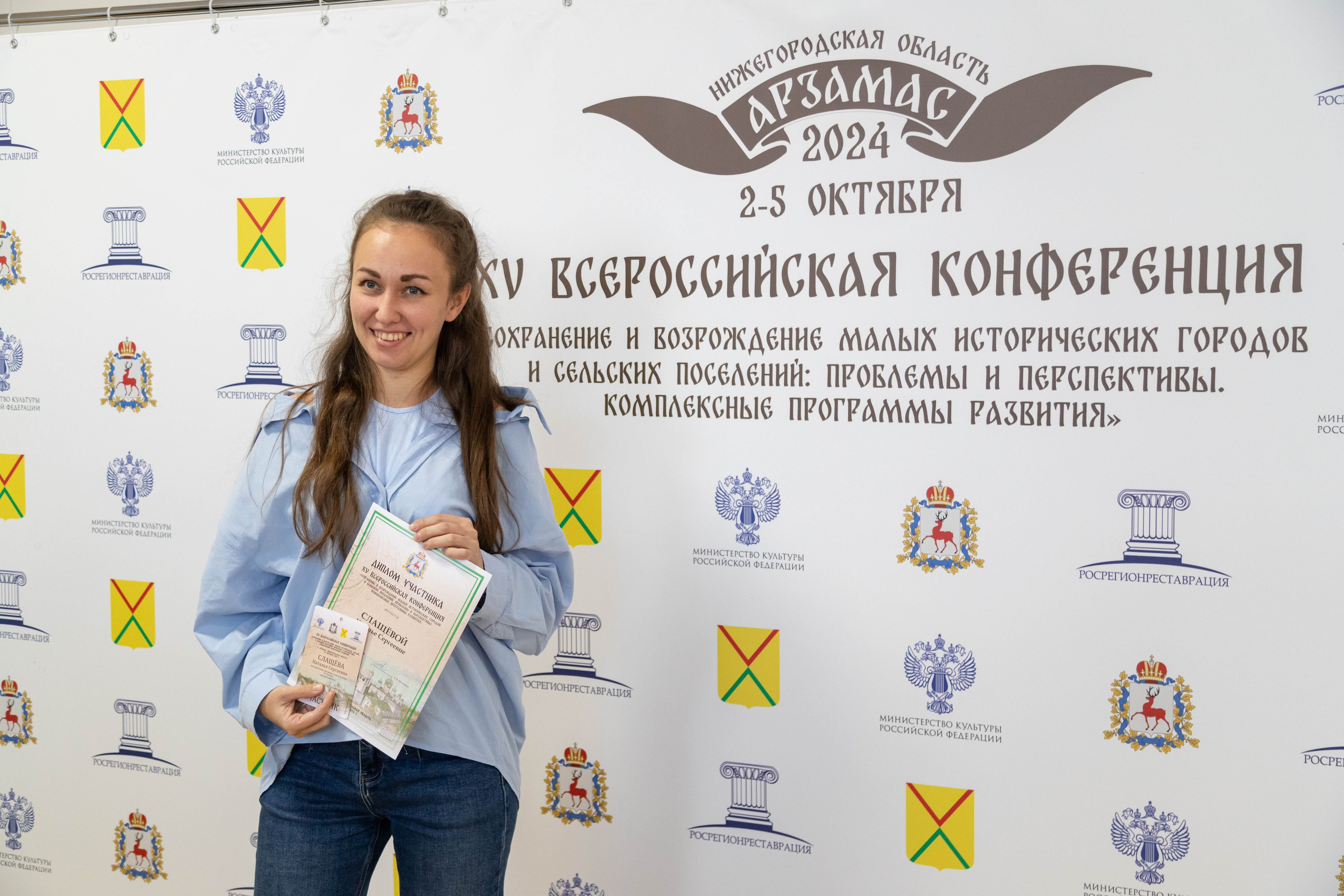 15-я Всеросийская конференция в Арзамасе. Ваш фотограф в Нижнем Новгороде