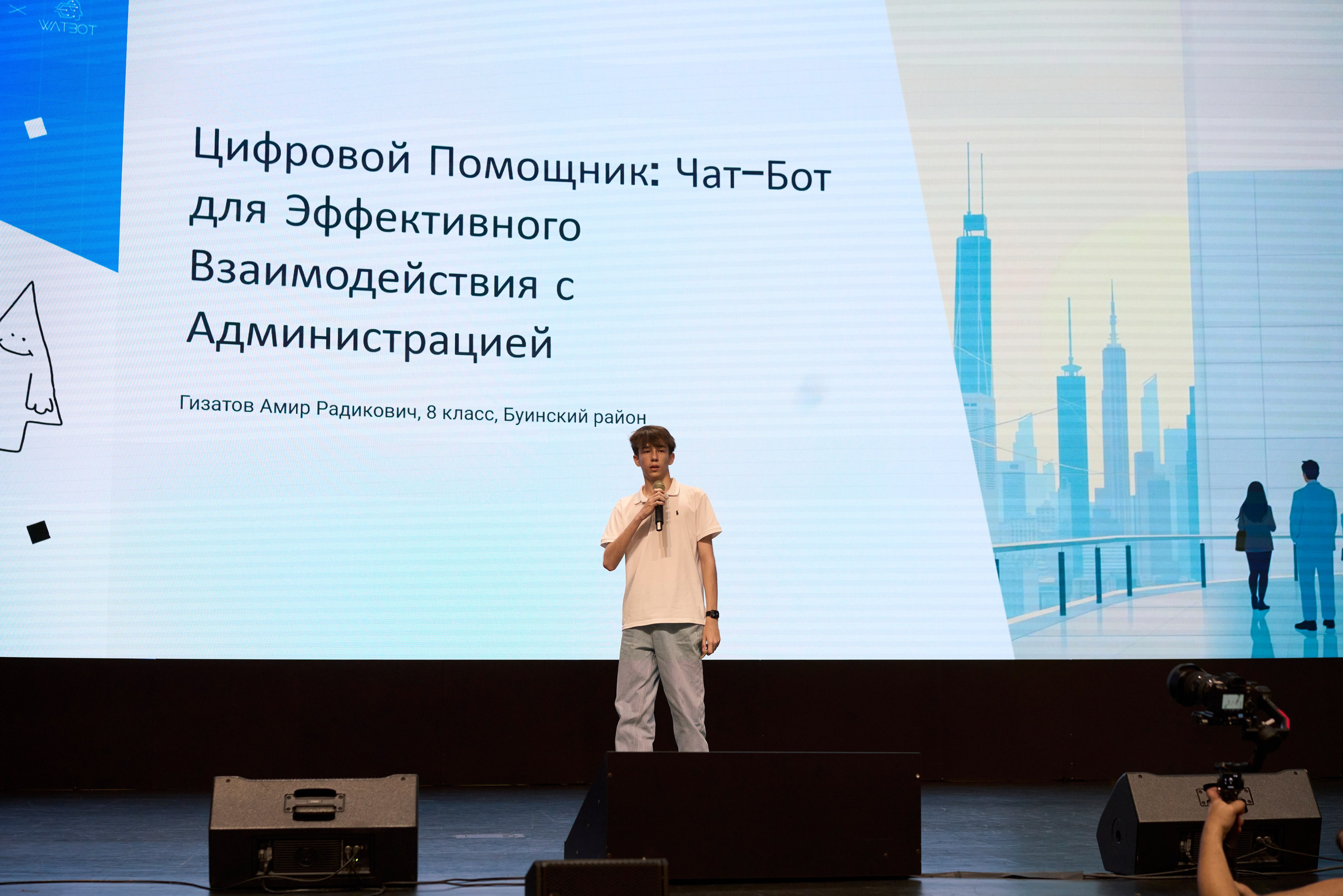 ХАКАТОН цифровых решений для платформы MAX. Фотограф Казань