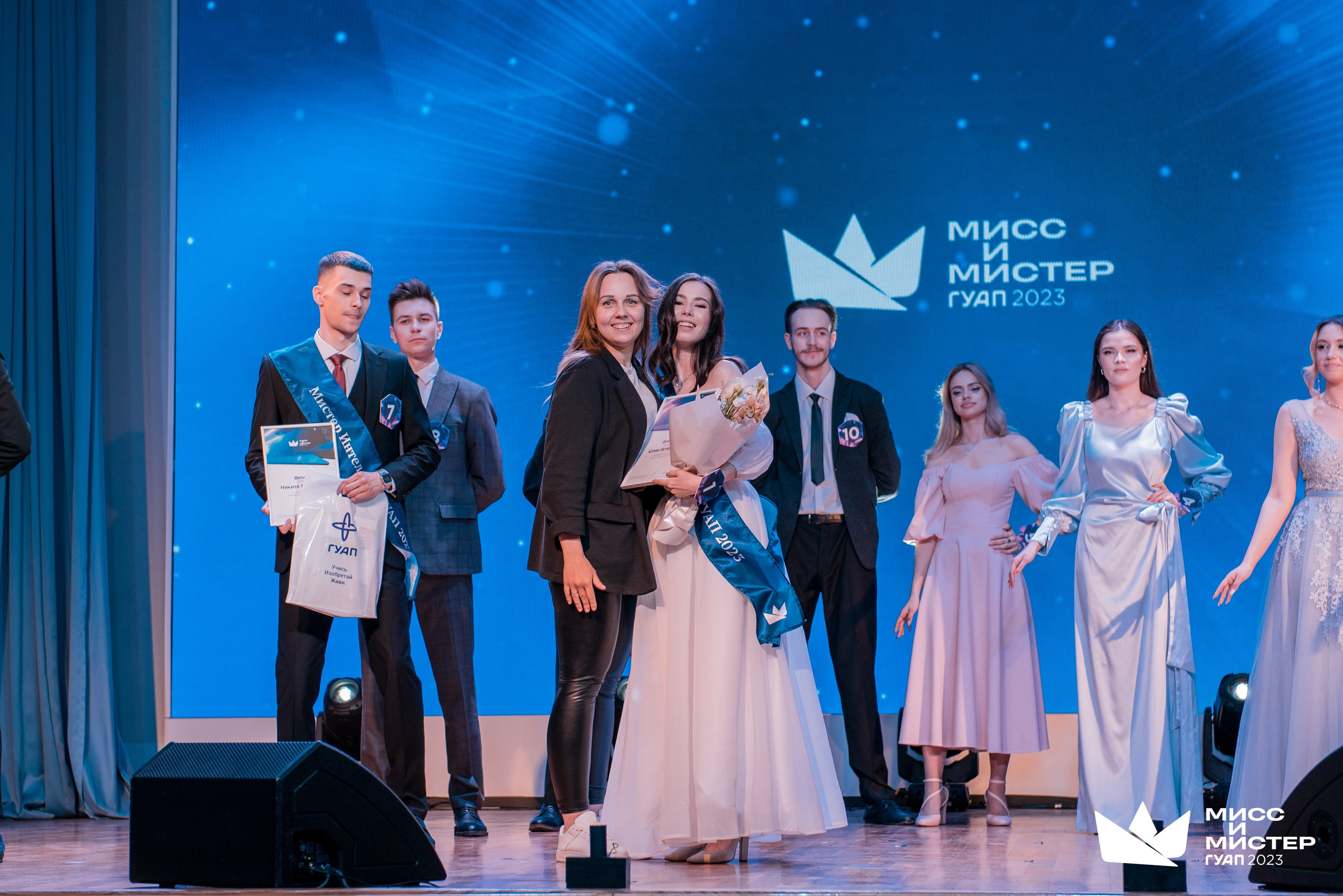 Мистер и Мисс ГУАП 2023