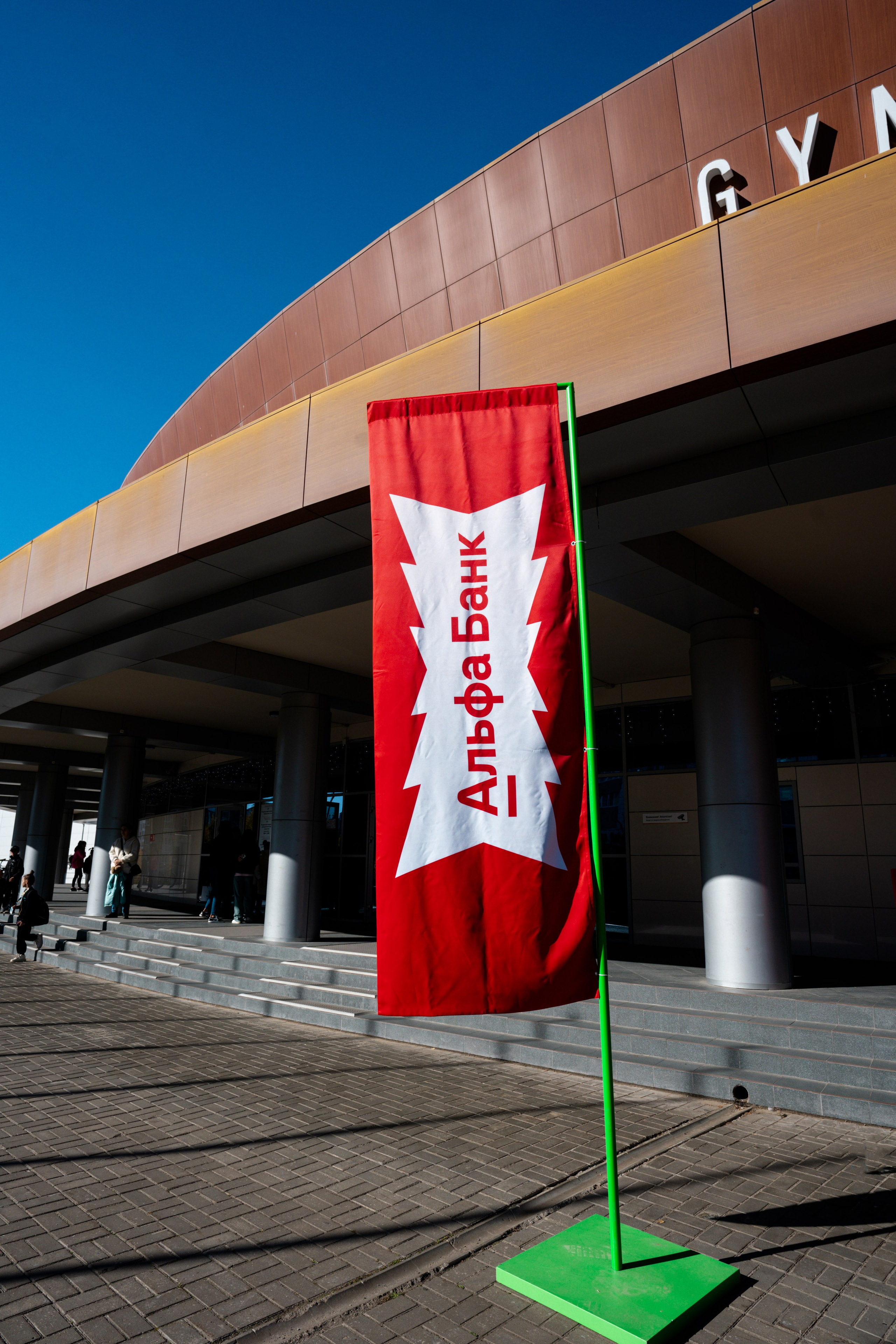 АЛЬФА-БАНК КУБОК КЛУБОВ РОССИИ 2025. КАЗАНЬ. Фотограф Казань