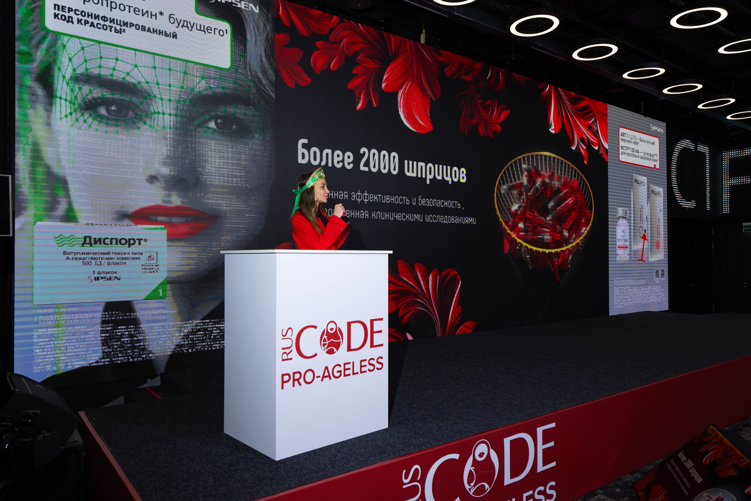 СПИКЕРЫ. PRO-AGELESS