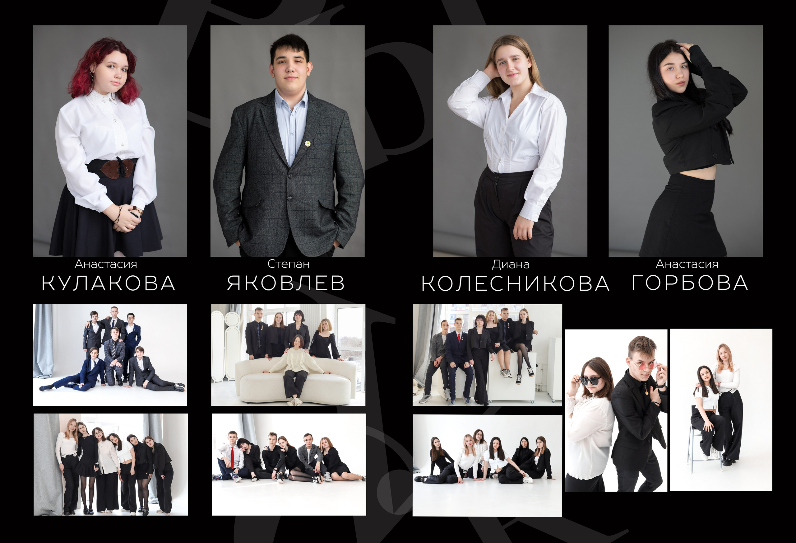 Альбом 14 разворотов 9 класс. Выпускные альбомы, индивидуальные фотосессии в Костроме