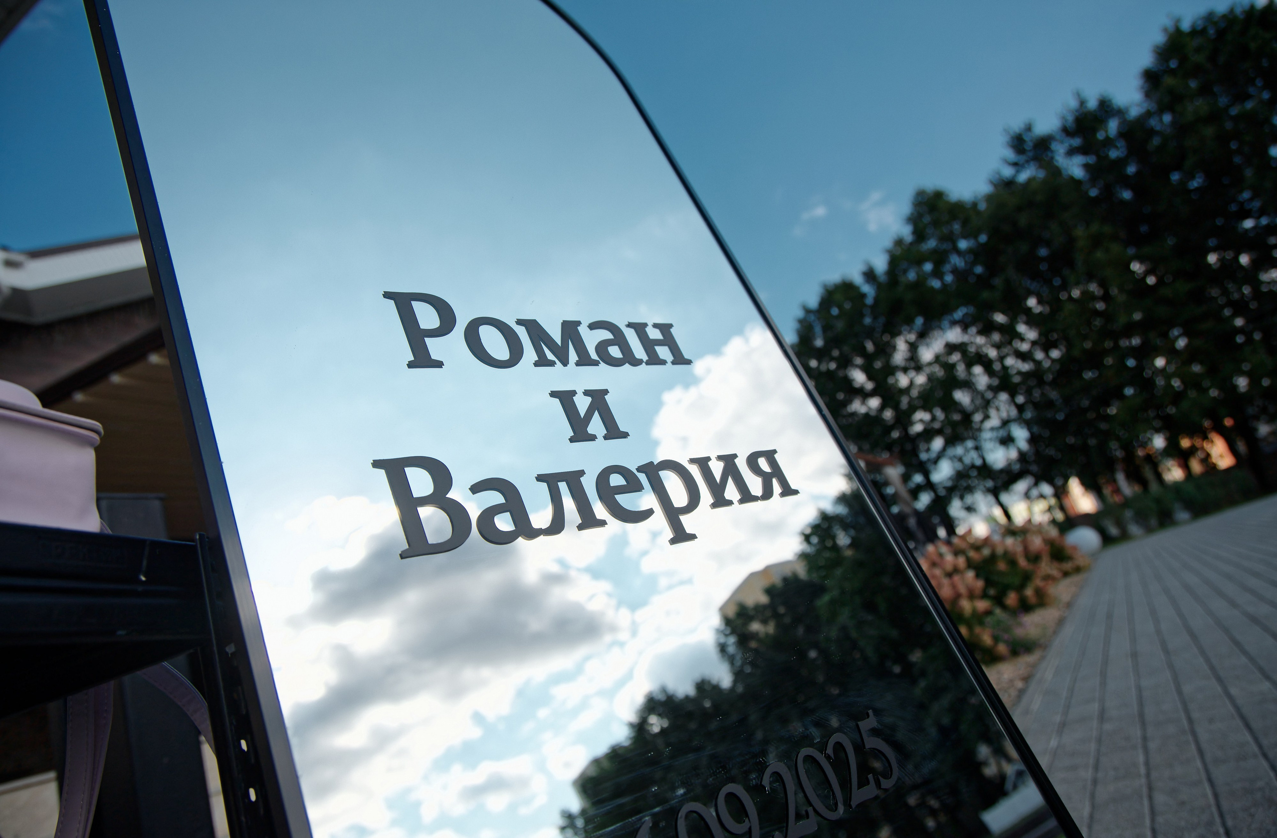 Роман и Валерия. Семейный фотограф — Макс Белогрудов