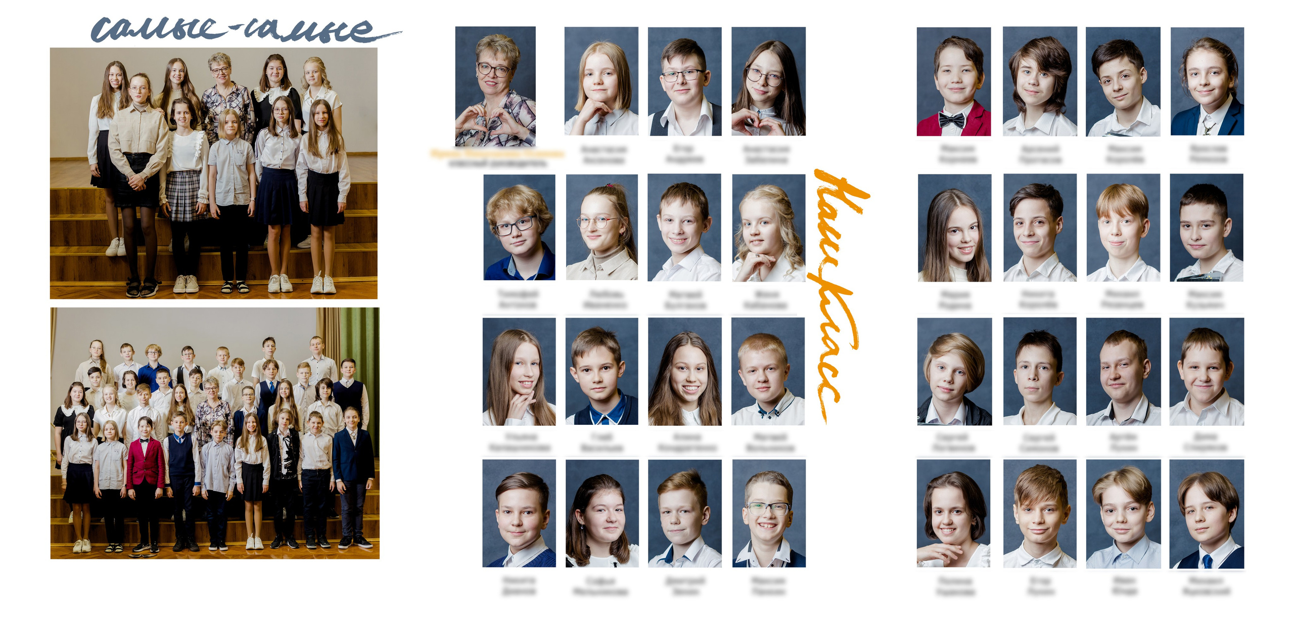 Разворот школьного альбома трюмо, снятого в школе с общей фотографией класса и отдельно фотографией девушки, а также все одноклассники, подписанные именем и фамилией.
